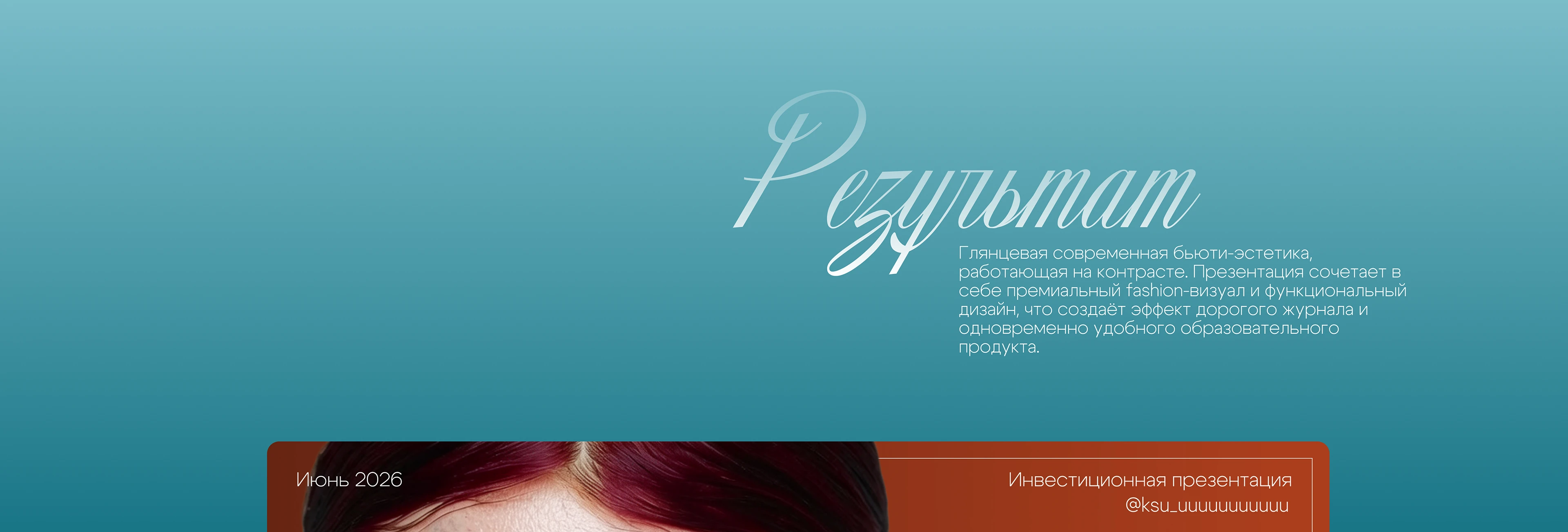 Дизайн инвестиционной презентации — Изображение №6 — Маркетинг, Нейро на Dprofile