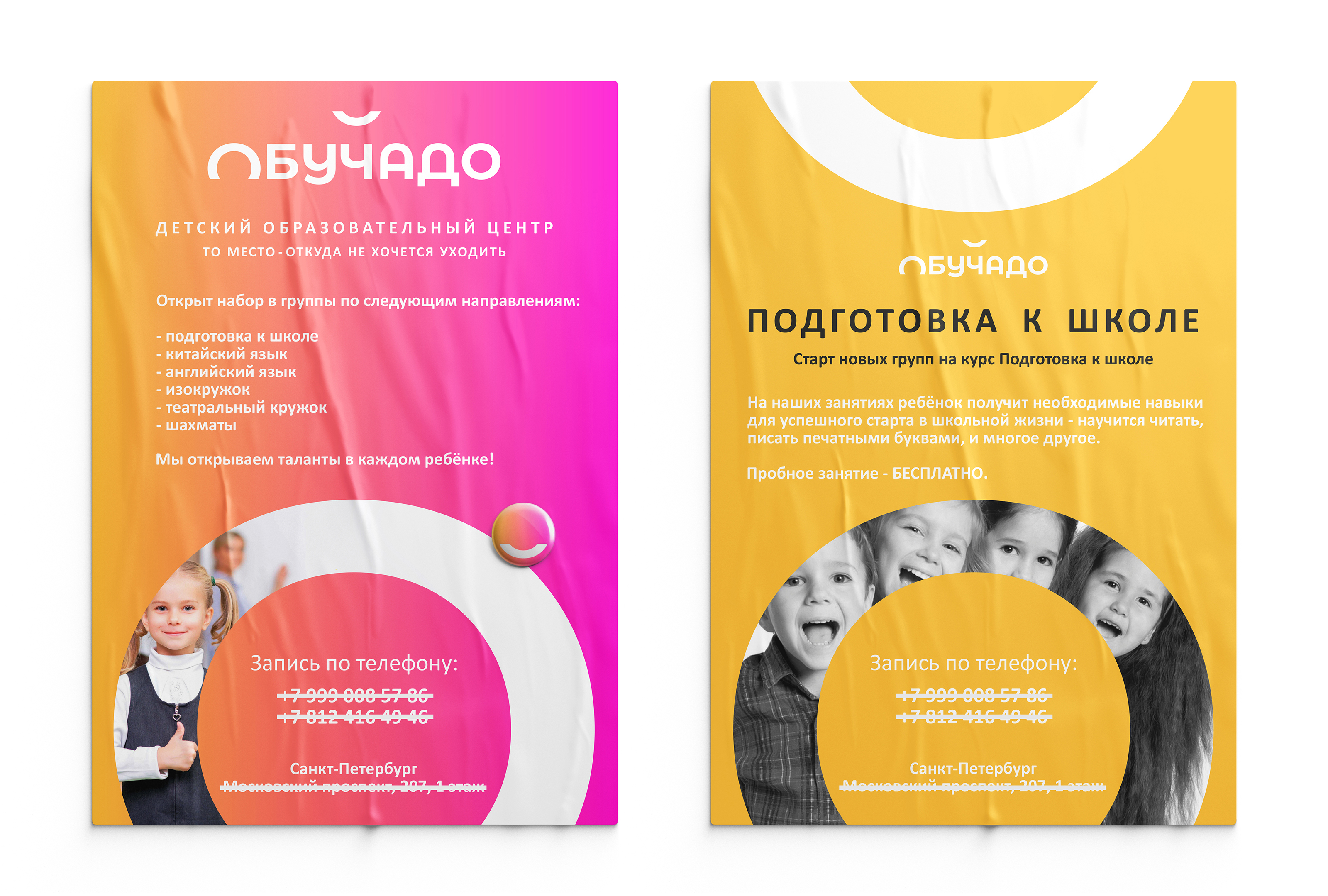 Обучадо образовательный центр — Изображение №3 — Брендинг на Dprofile