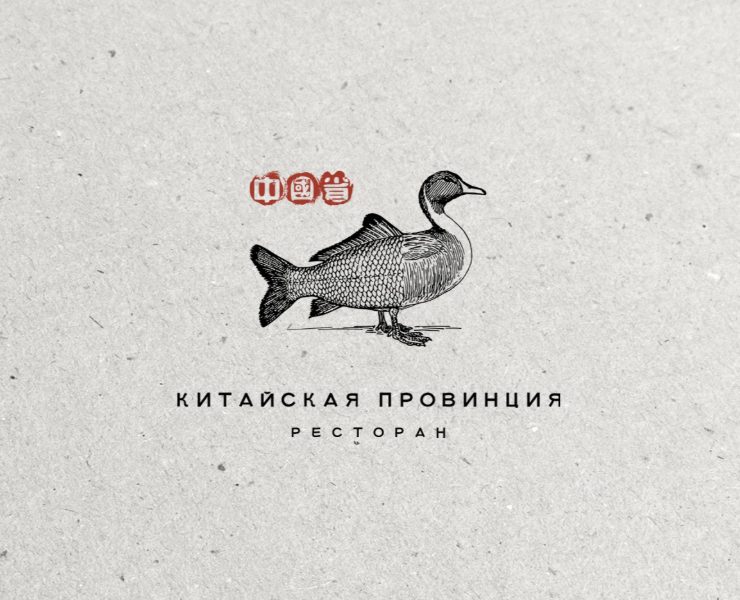 Логотип ресторана — Брендинг на Dprofile