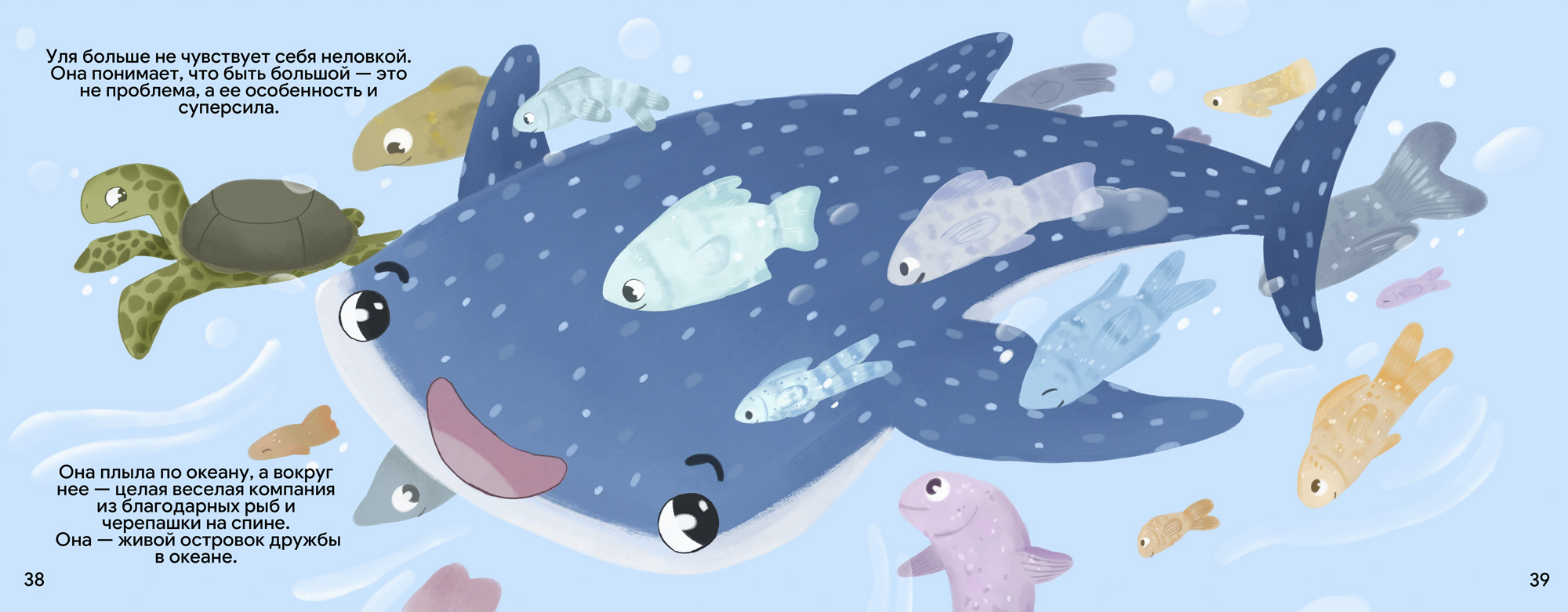 Children's book illustration — Изображение №10 — Иллюстрация, Промдизайн на Dprofile