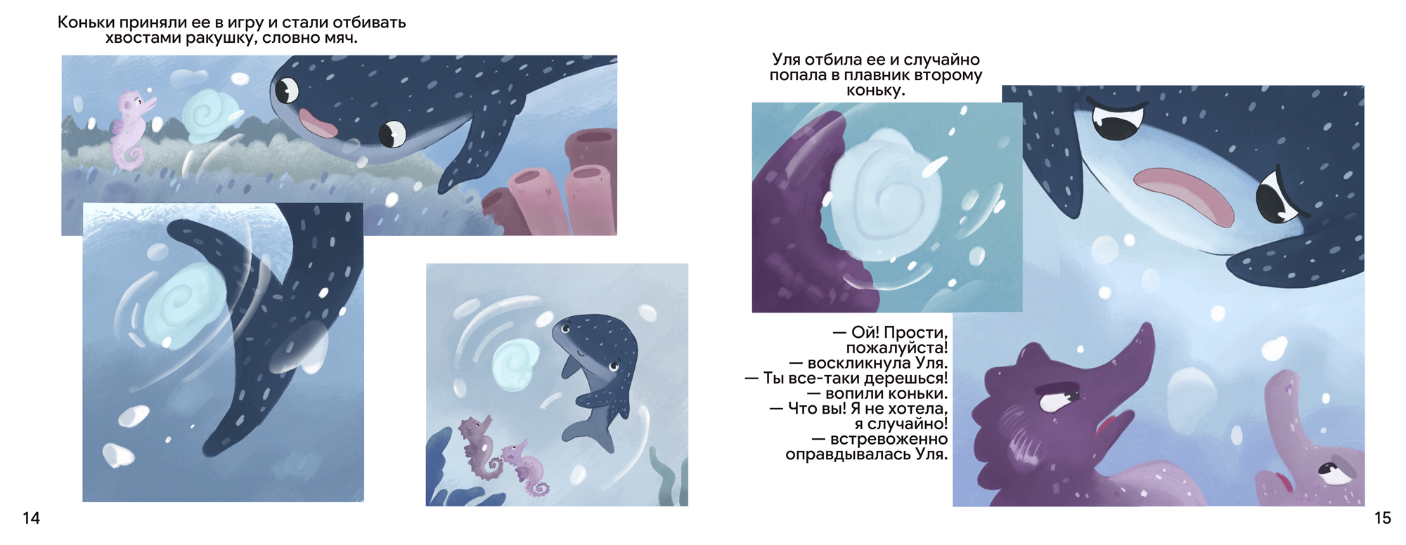 Children's book illustration — Изображение №8 — Иллюстрация, Промдизайн на Dprofile