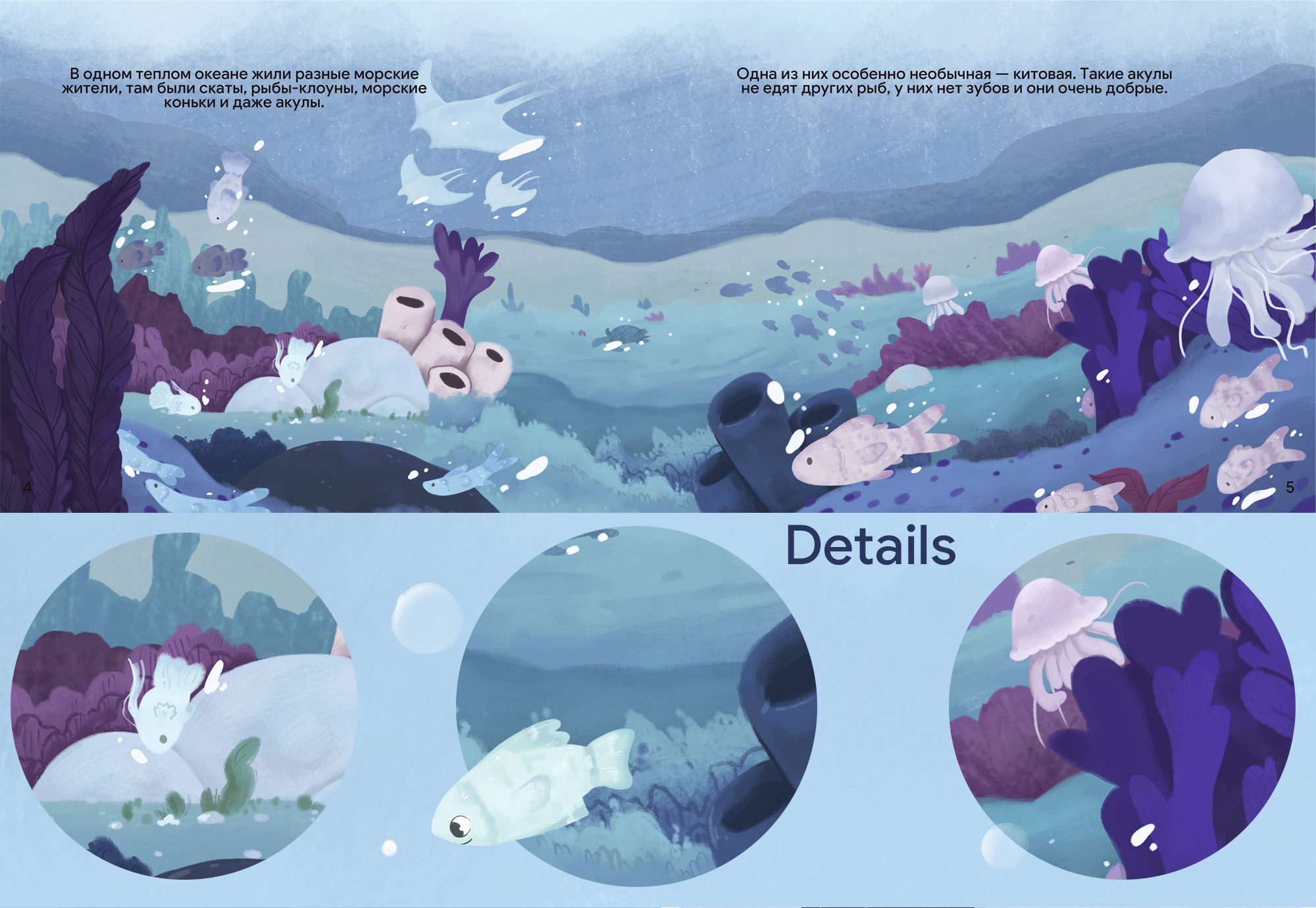 Children's book illustration — Изображение №6 — Иллюстрация, Промдизайн на Dprofile