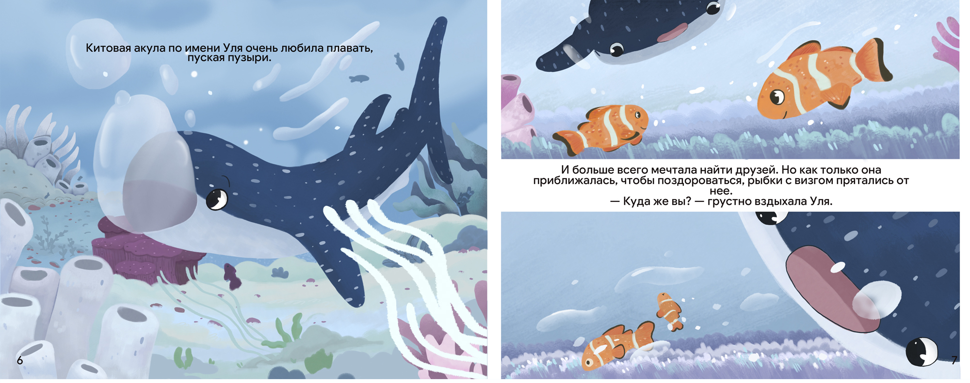Children's book illustration — Изображение №7 — Иллюстрация, Промдизайн на Dprofile