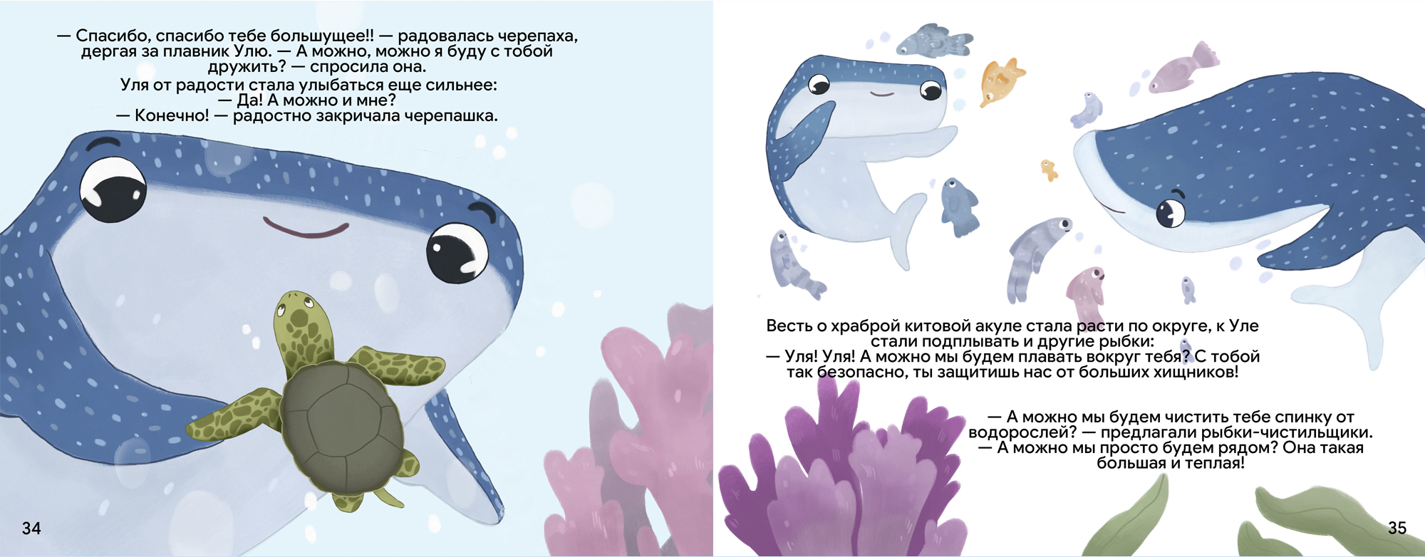 Children's book illustration — Изображение №9 — Иллюстрация, Промдизайн на Dprofile