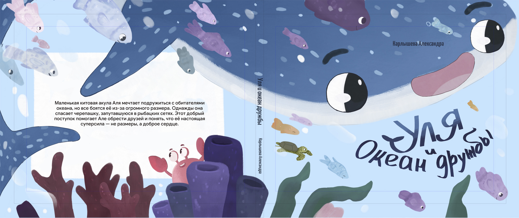 Children's book illustration — Изображение №1 — Иллюстрация, Промдизайн на Dprofile