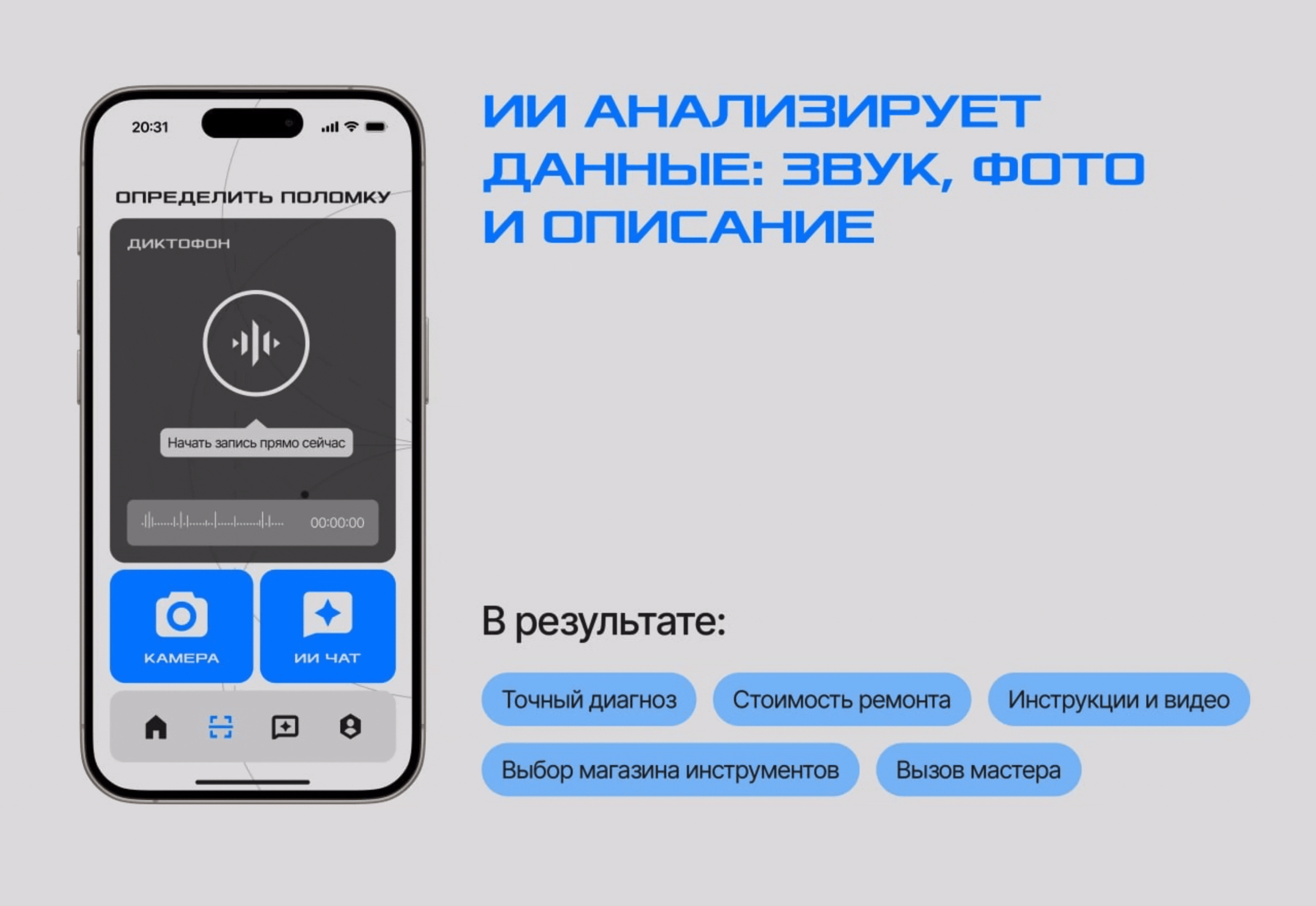 FixBot — Изображение №3 — Интерфейсы на Dprofile