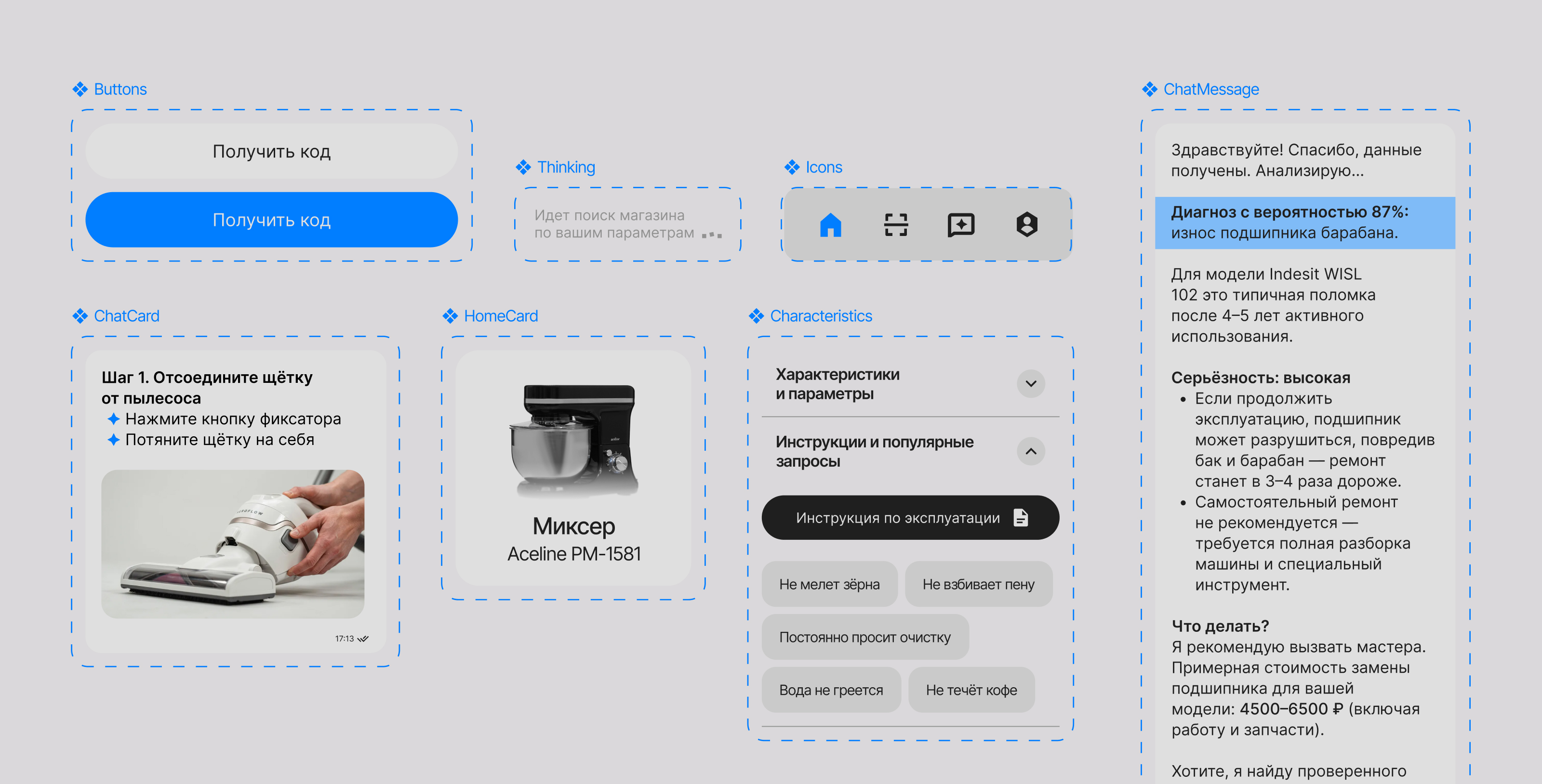 FixBot — Изображение №17 — Интерфейсы на Dprofile