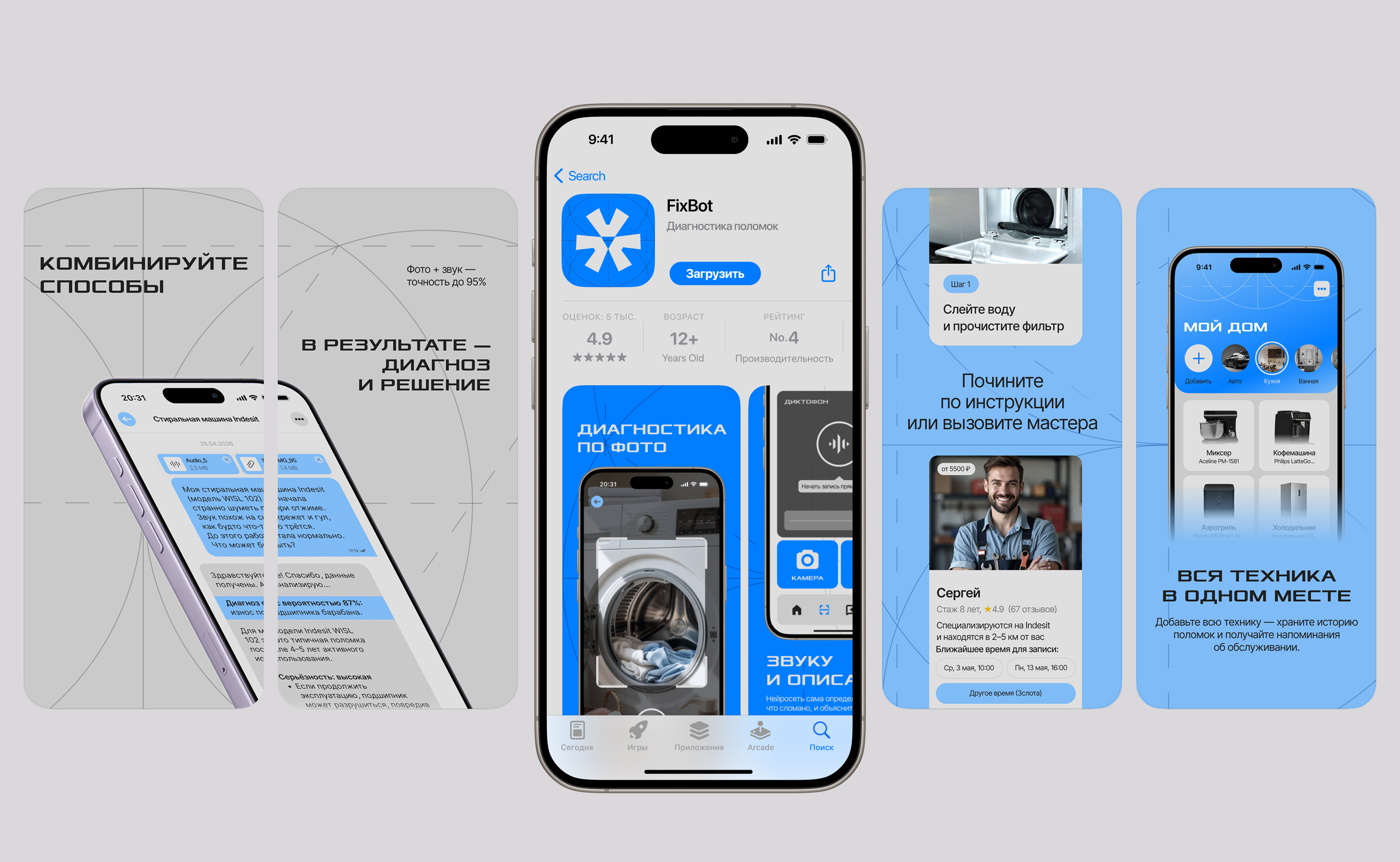 FixBot — Изображение №9 — Интерфейсы на Dprofile