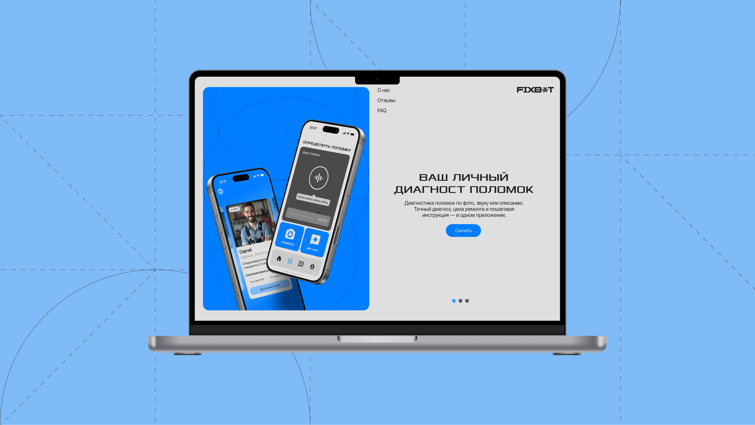 FixBot — Изображение №33 — Интерфейсы на Dprofile