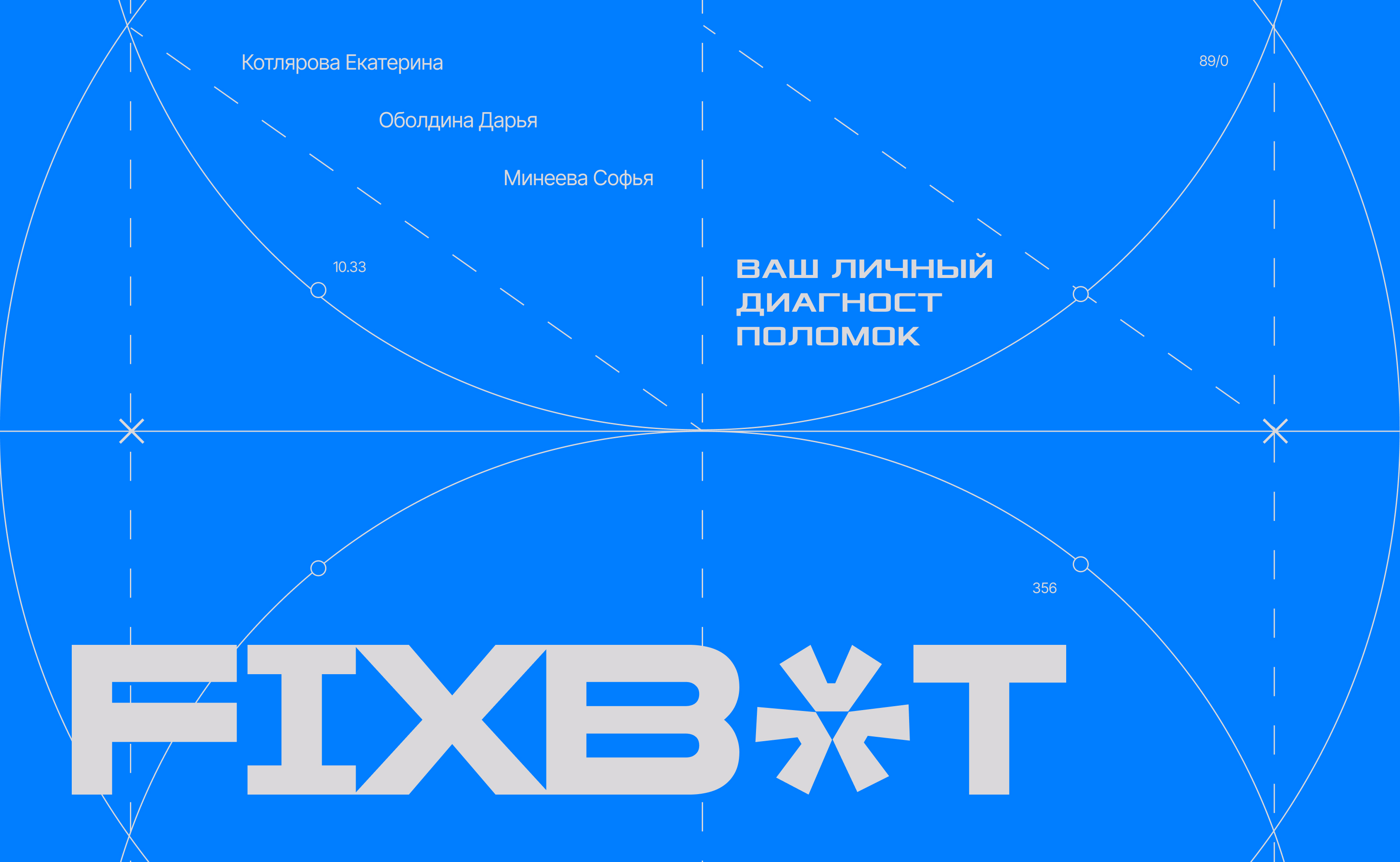 FixBot — Изображение №1 — Интерфейсы на Dprofile