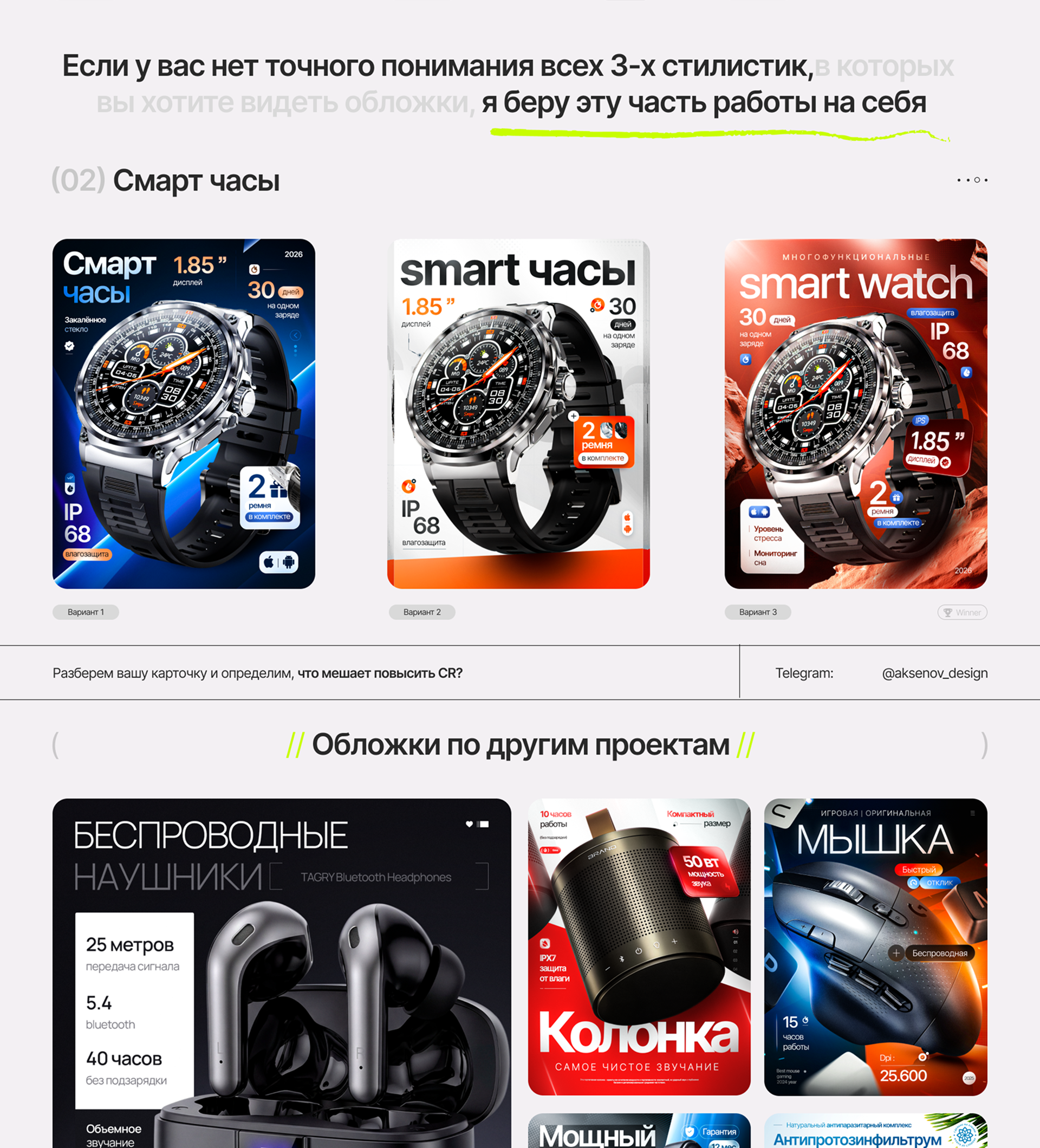 Инфографика | Дизайн карточек для WILDBERRIES OZON — Изображение №10 — Графика, Маркетинг на Dprofile