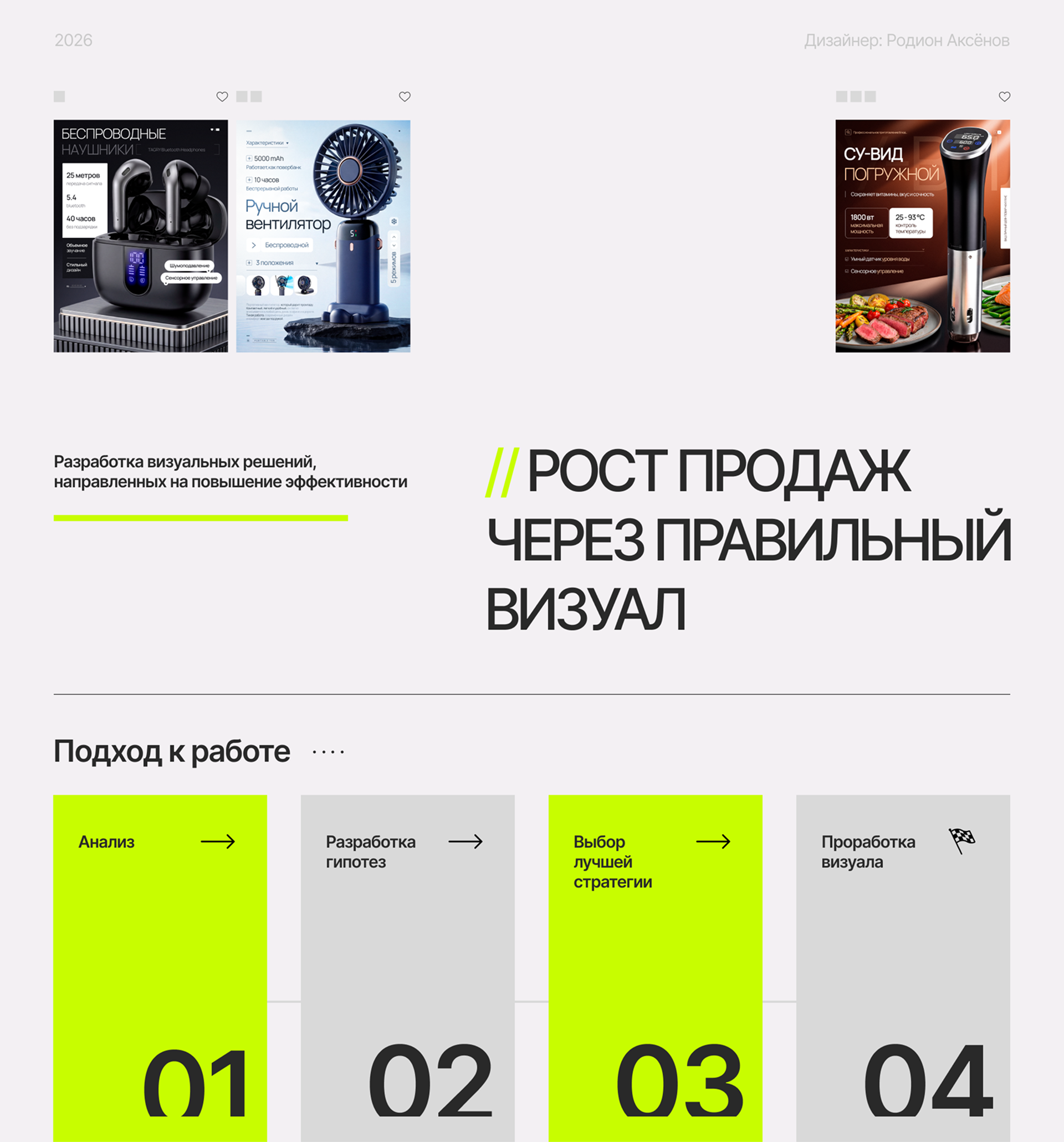 Инфографика | Дизайн карточек для WILDBERRIES OZON — Изображение №1 — Графика, Маркетинг на Dprofile