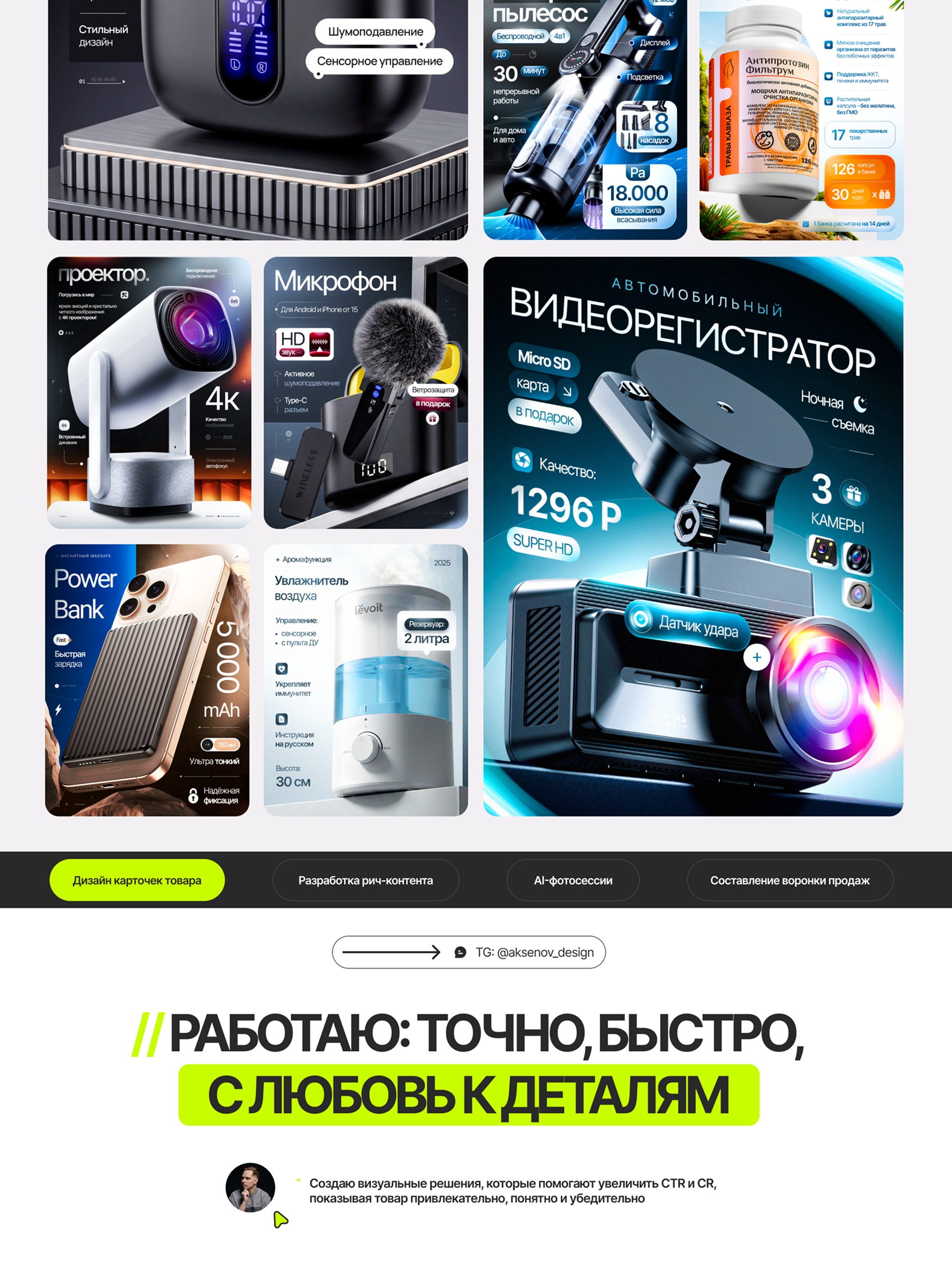 Инфографика | Дизайн карточек для WILDBERRIES OZON — Изображение №11 — Графика, Маркетинг на Dprofile