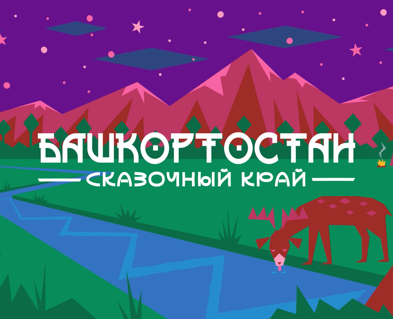 Дизайн-проектирование 241-821. Башкортостан — Интерфейсы, Брендинг на Dprofile