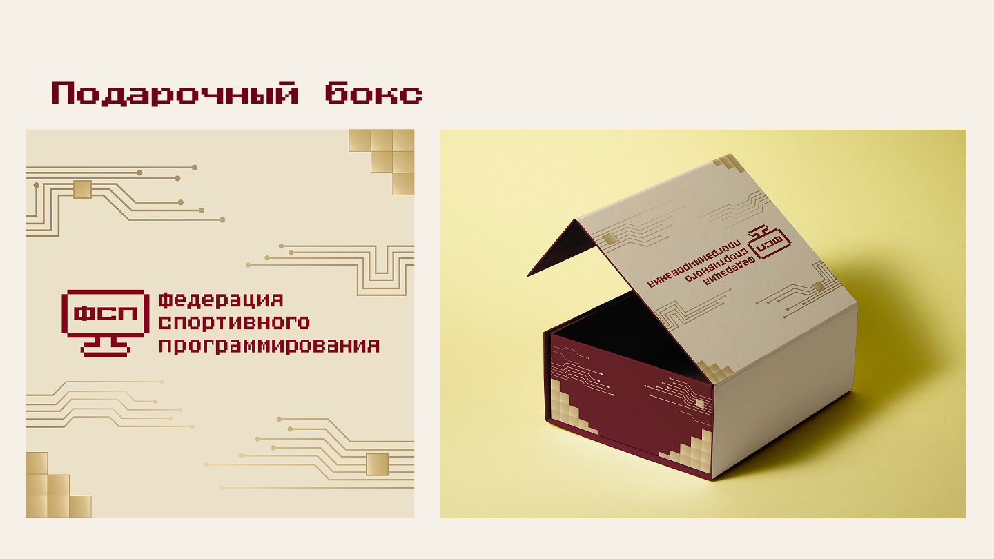 ФСП | Брендинг — Изображение №19 — Брендинг на Dprofile