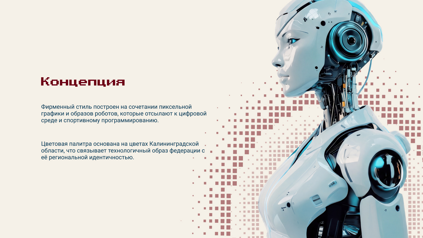 ФСП | Брендинг — Изображение №5 — Брендинг на Dprofile