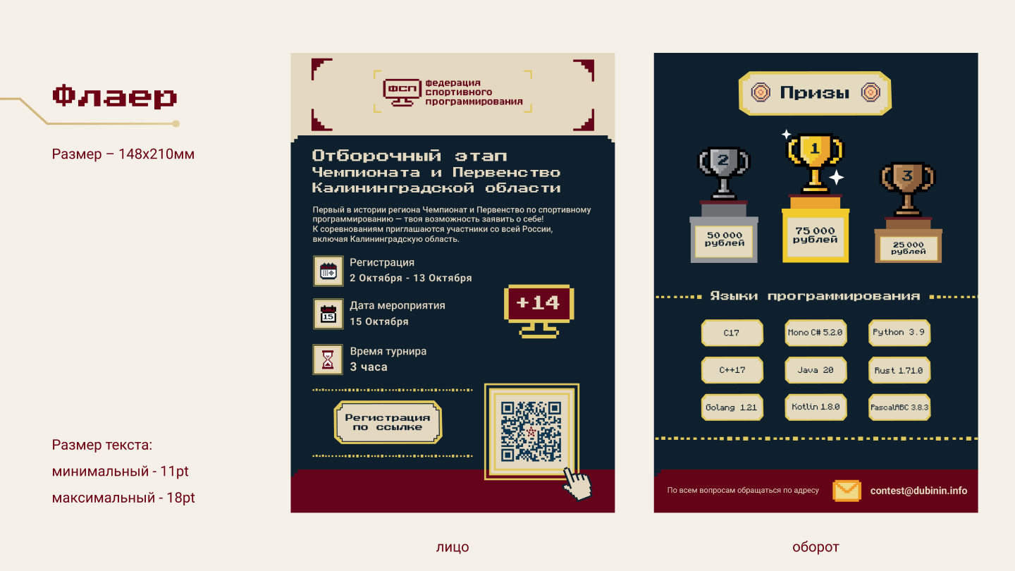 ФСП | Брендинг — Изображение №15 — Брендинг на Dprofile