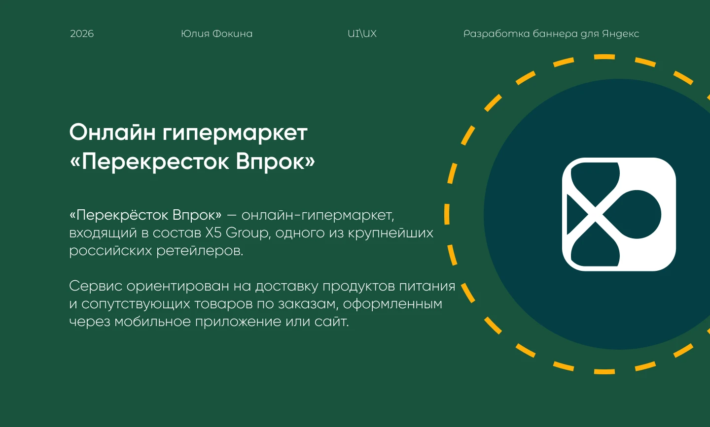 Баннеры для рекламы в Яндекс Директ — Изображение №1 — Интерфейсы, Маркетинг на Dprofile