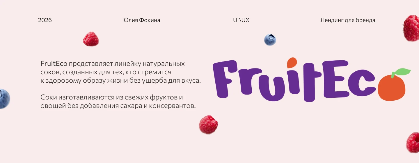 Лендинг для бренда — Изображение №1 — Интерфейсы на Dprofile