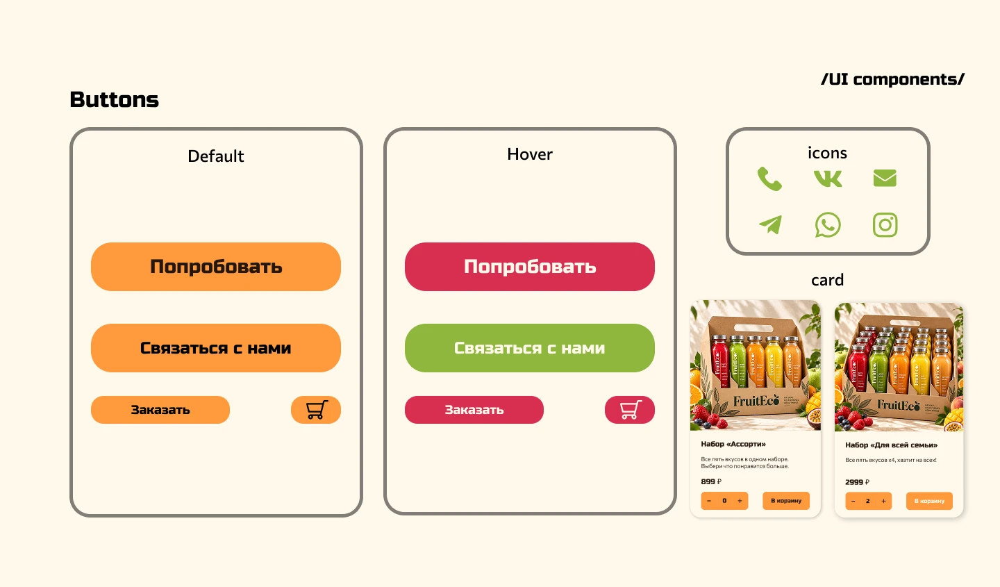 Landing page | Fruteco | Juice — Изображение №14 — Интерфейсы на Dprofile