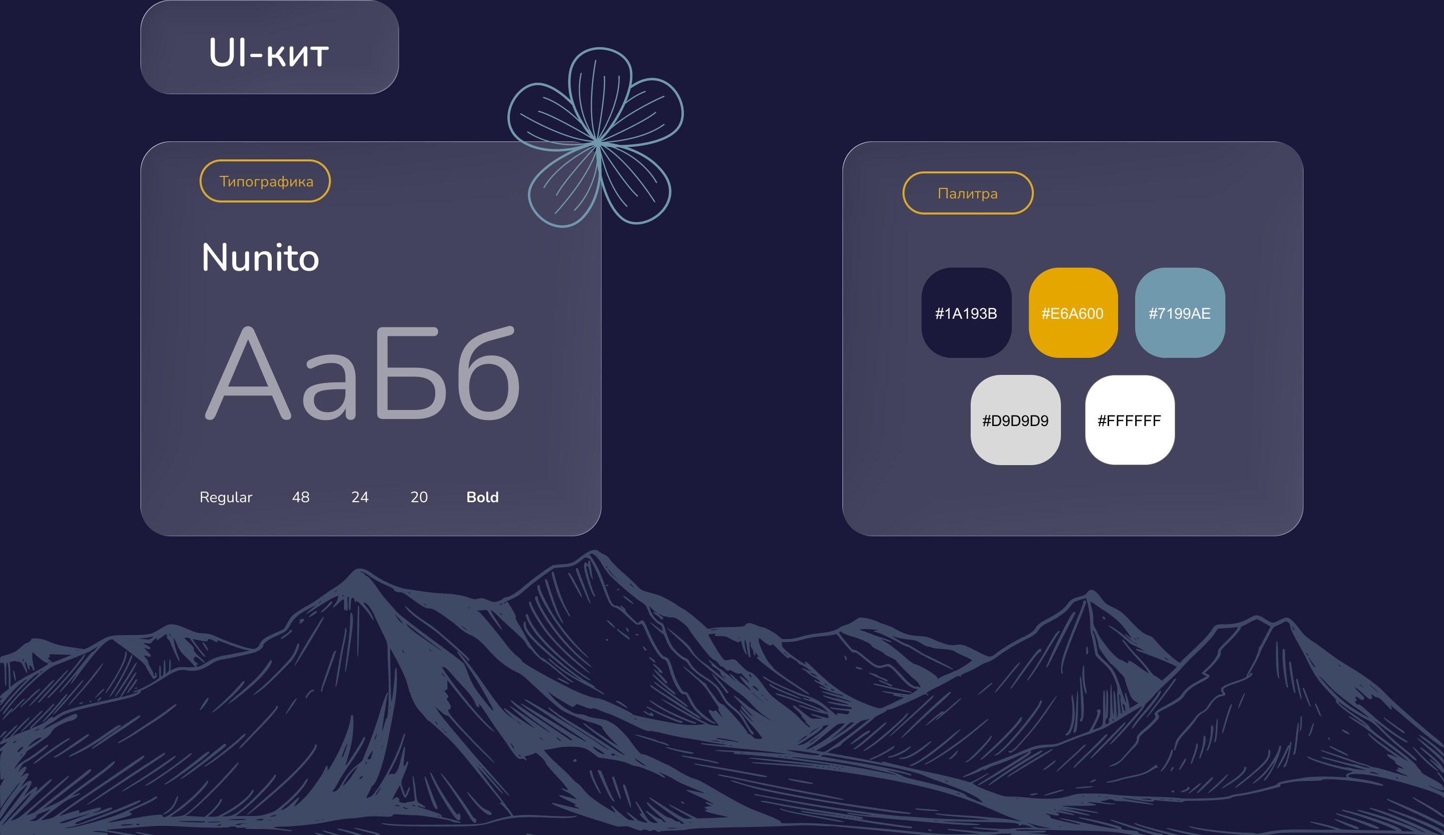 Landing page|Altai terra — Изображение №8 — Интерфейсы, Графика на Dprofile