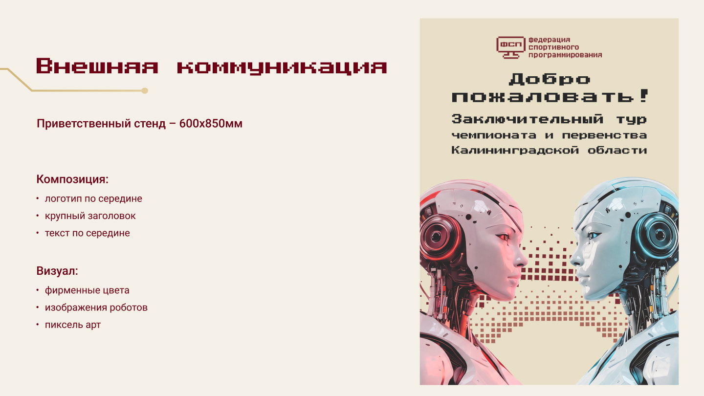 ФСП | Брендинг — Изображение №18 — Брендинг на Dprofile