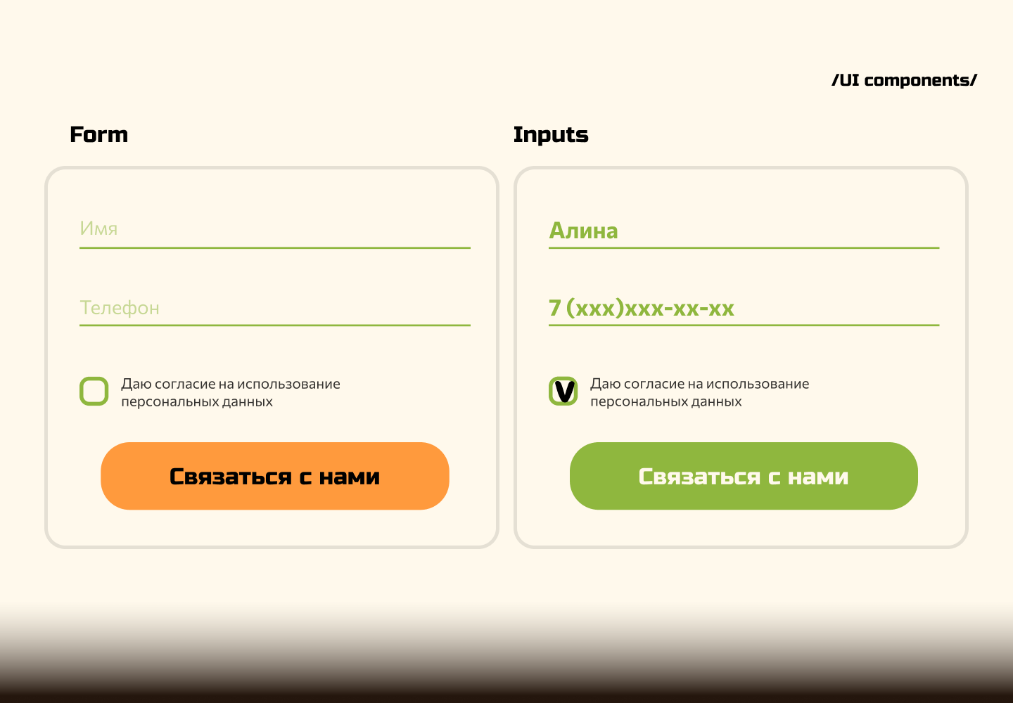 Landing page | Fruteco | Juice — Изображение №15 — Интерфейсы на Dprofile