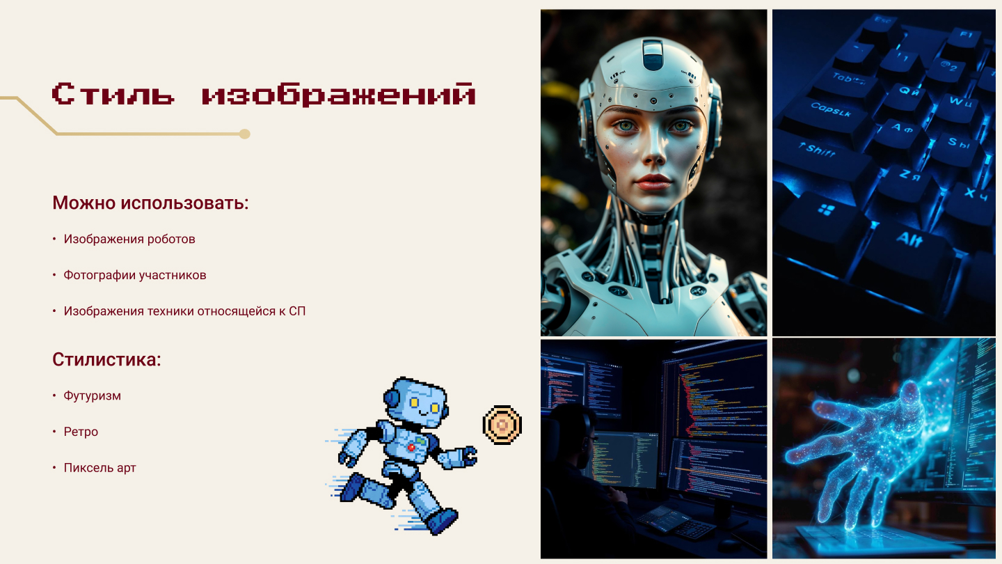 ФСП | Брендинг — Изображение №14 — Брендинг на Dprofile