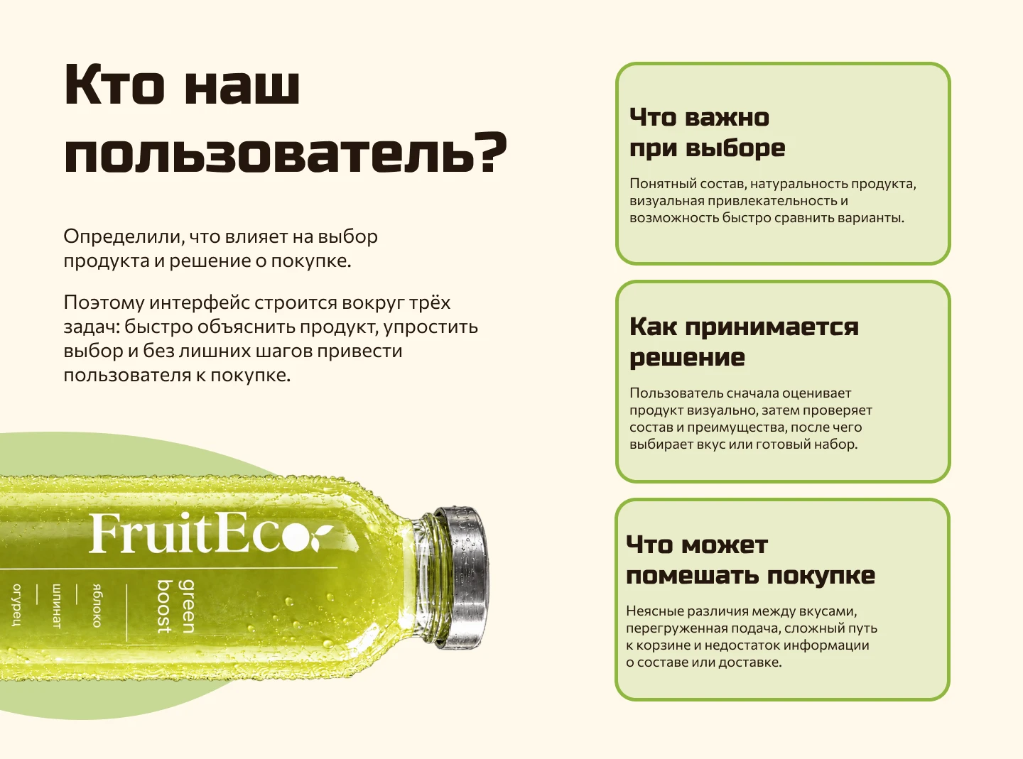 Landing page | Fruteco | Juice — Изображение №4 — Интерфейсы на Dprofile