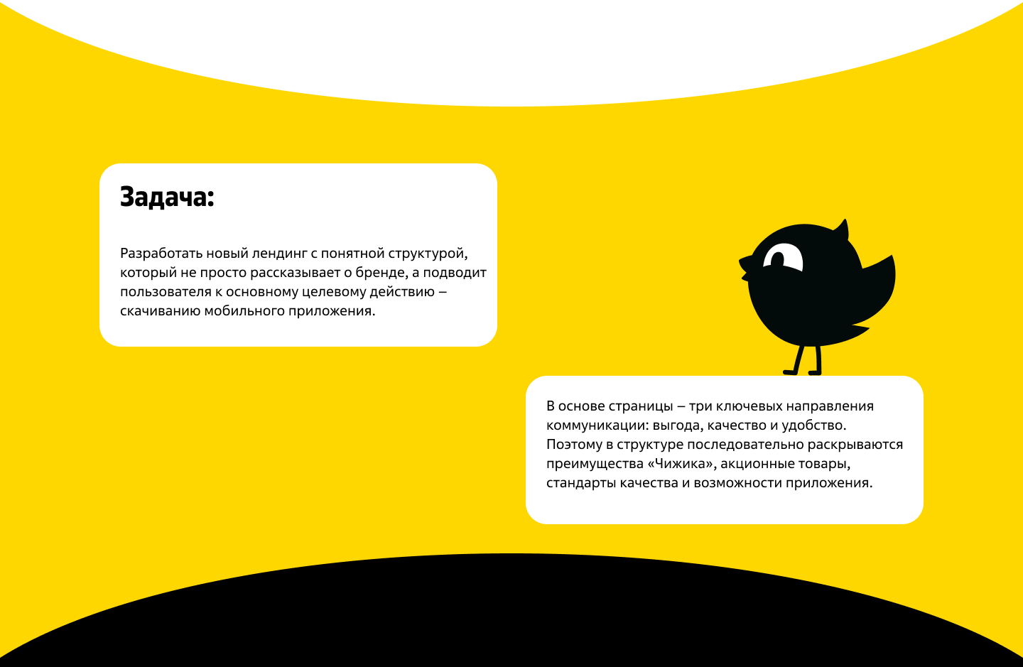 Landing page | Чижик — Изображение №4 — Интерфейсы на Dprofile
