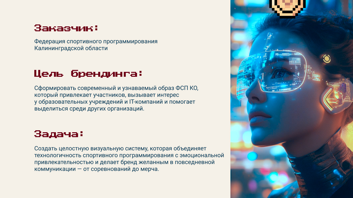 ФСП | Брендинг — Изображение №3 — Брендинг на Dprofile