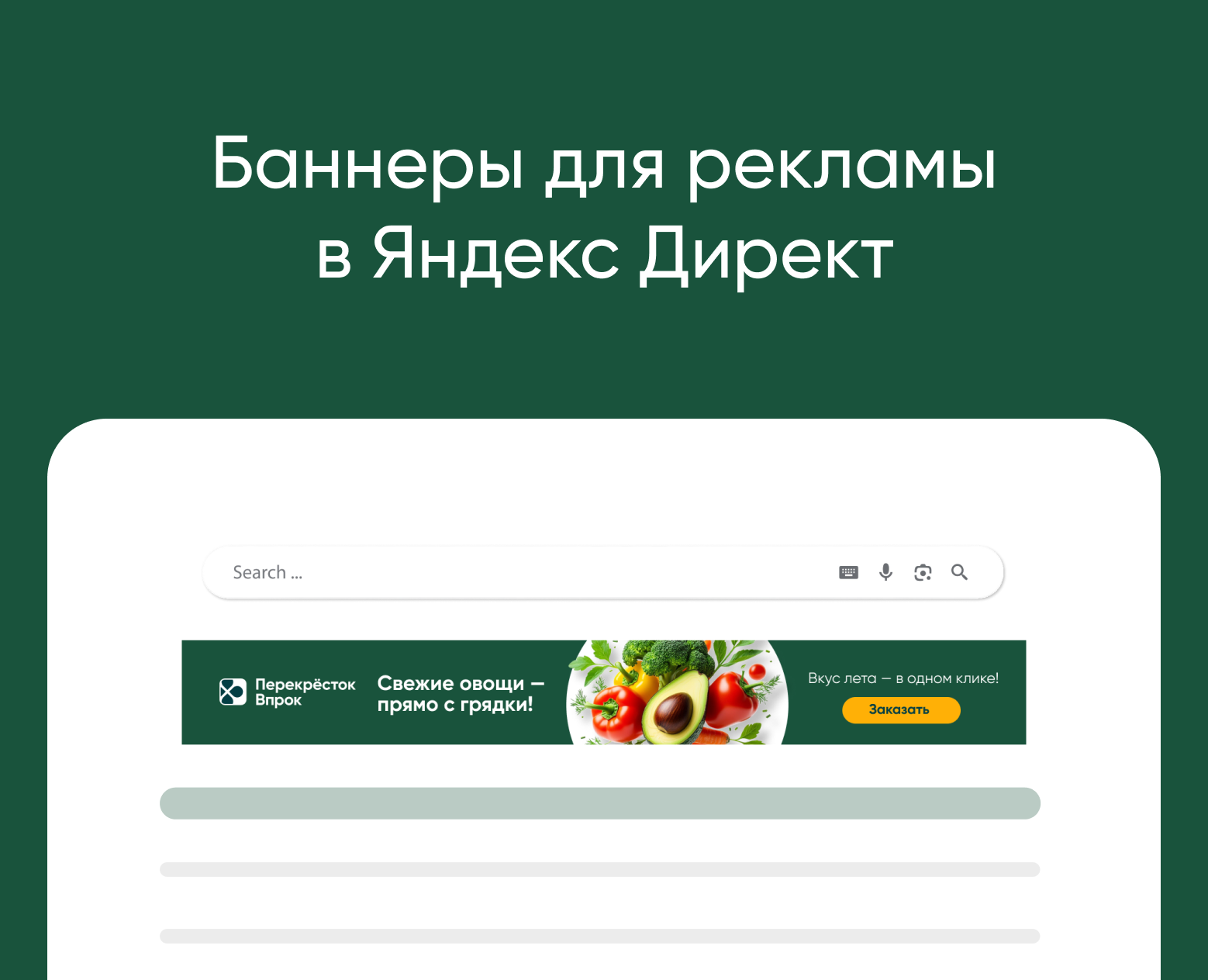 Баннеры для рекламы в Яндекс Директ — Интерфейсы, Маркетинг на Dprofile