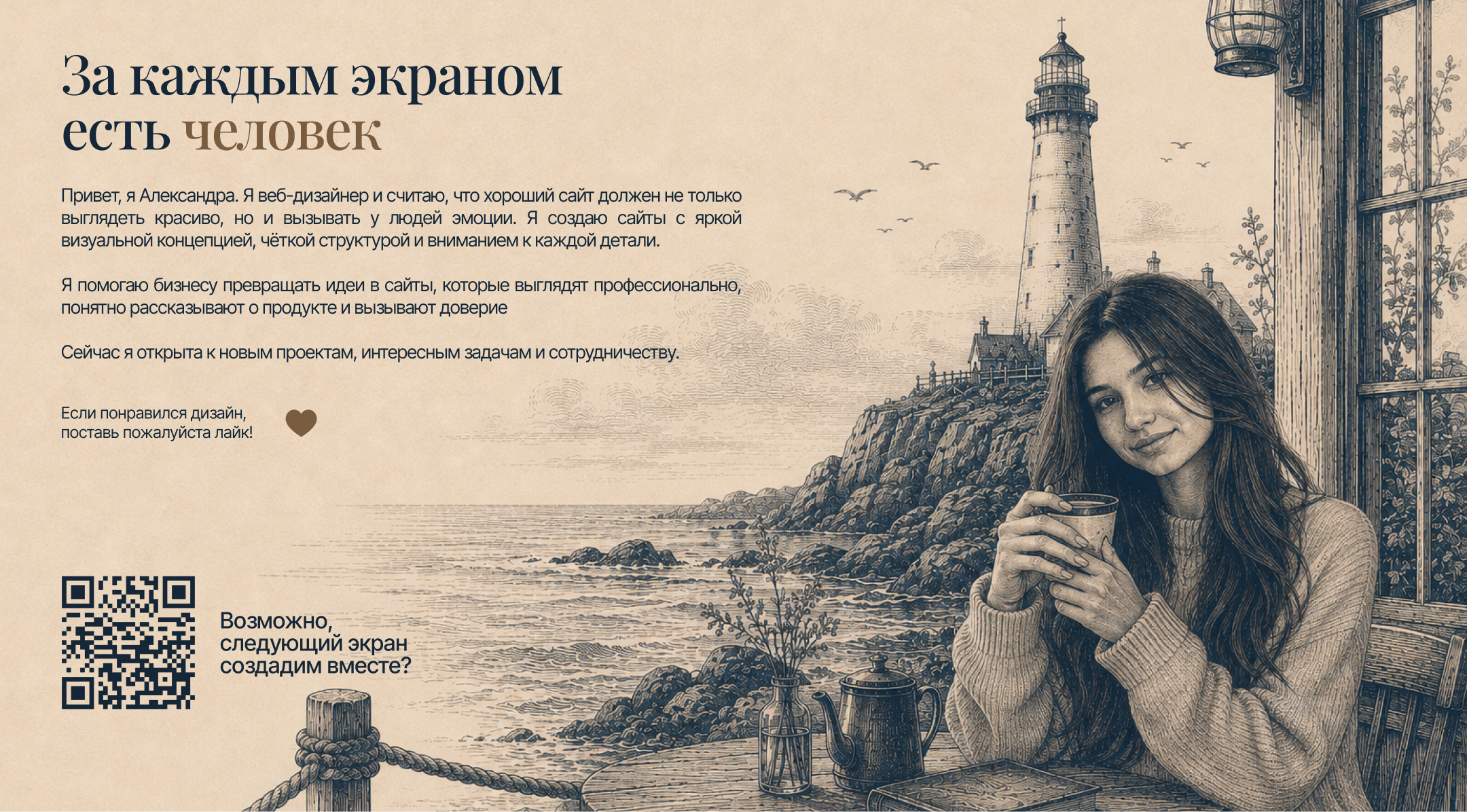 HARBOR | кофейня — Изображение №8 — Интерфейсы, Брендинг на Dprofile