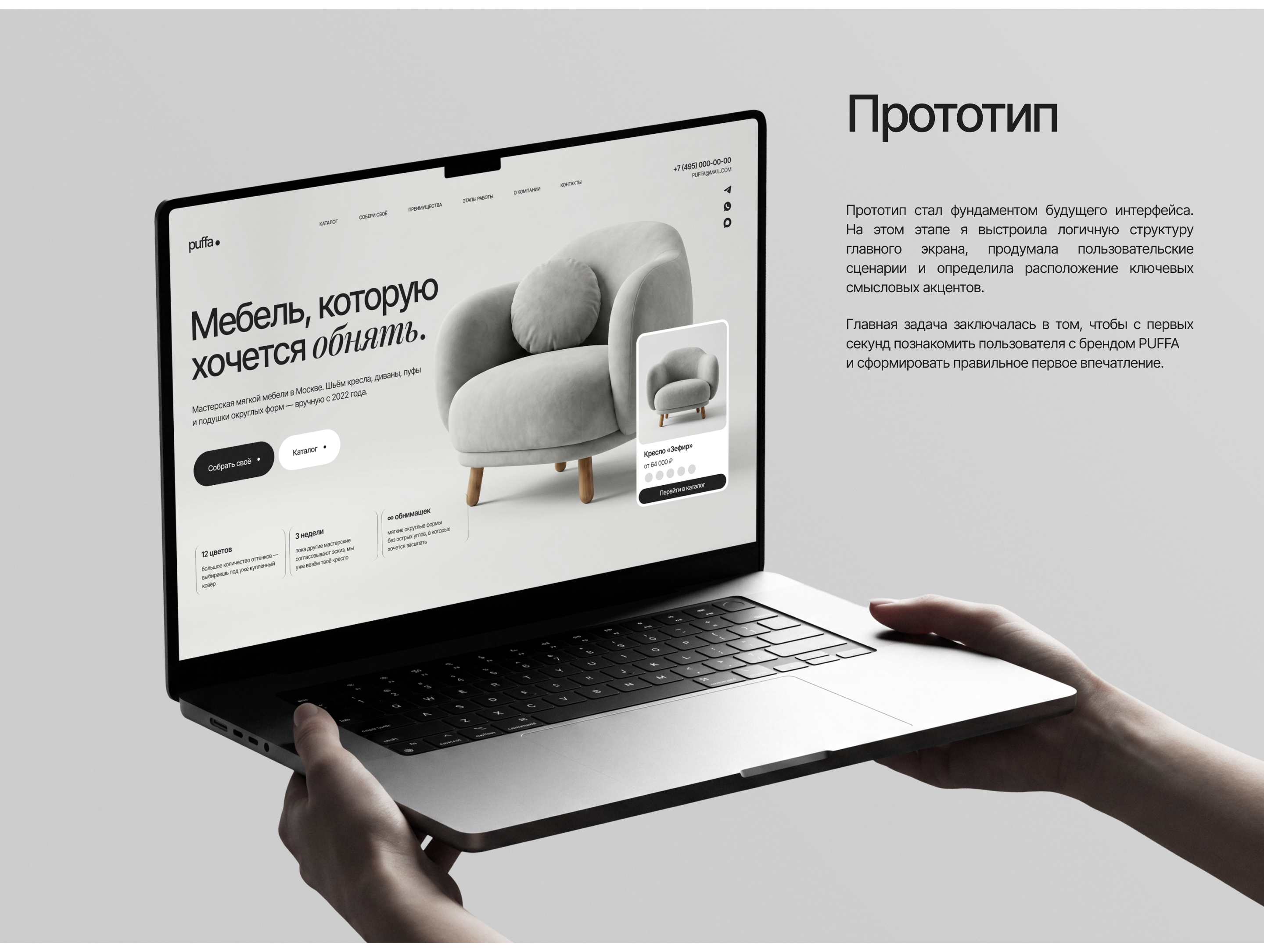 PUFFA|Интернет-магазин дизайнерской мебели — Изображение №6 — Интерфейсы на Dprofile
