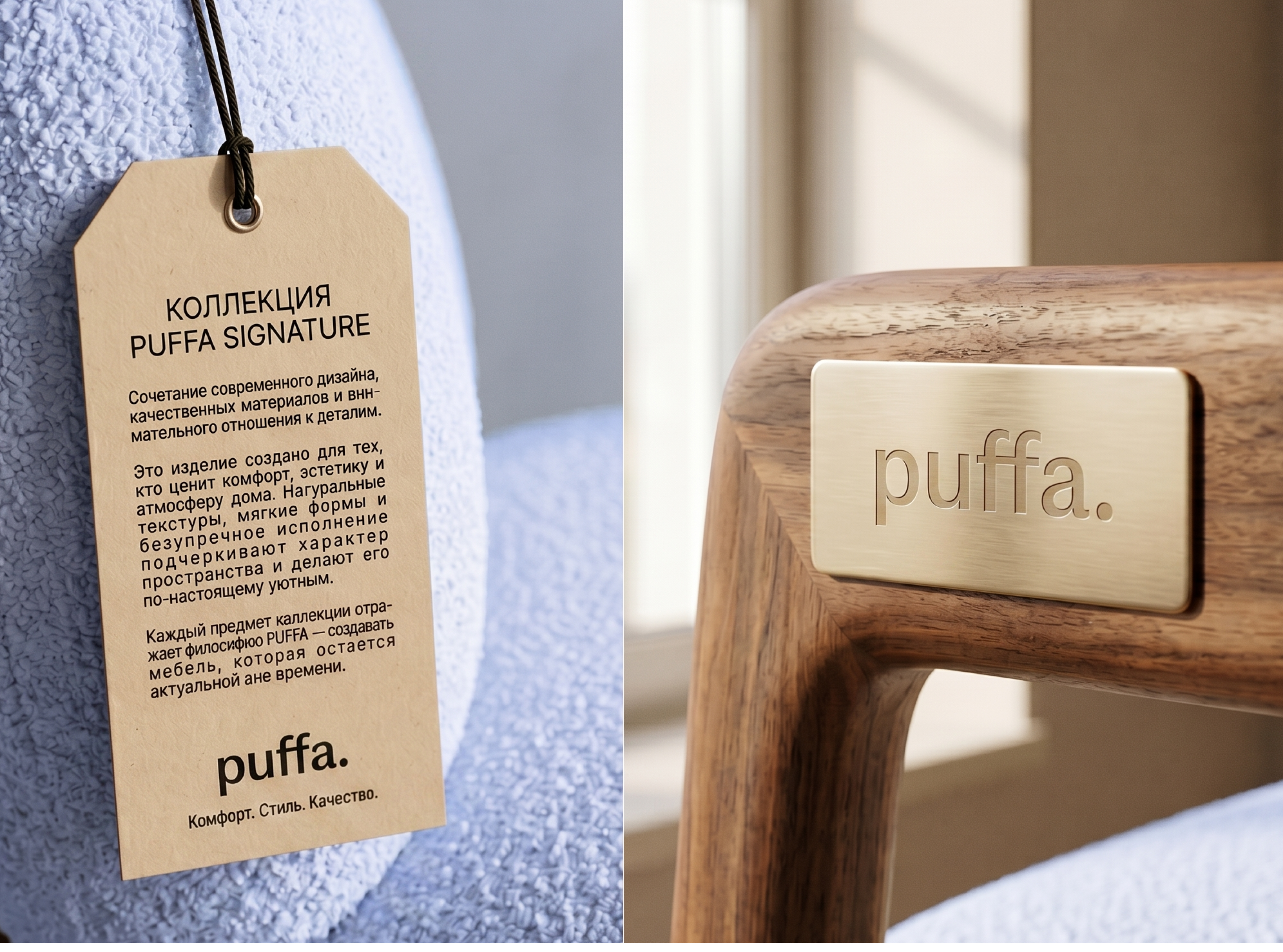 PUFFA|Интернет-магазин дизайнерской мебели — Изображение №3 — Интерфейсы на Dprofile