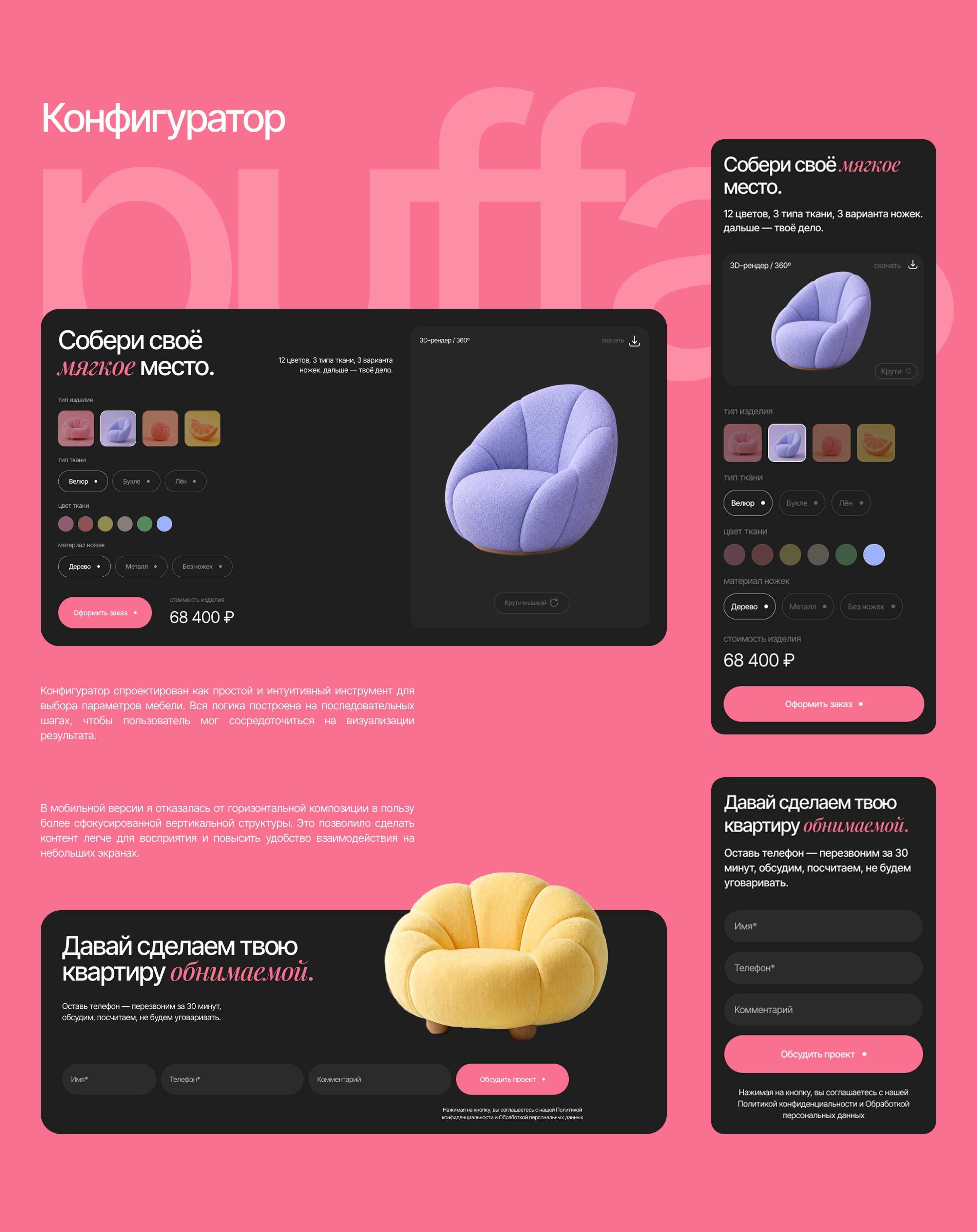 PUFFA|Интернет-магазин дизайнерской мебели — Изображение №9 — Интерфейсы на Dprofile