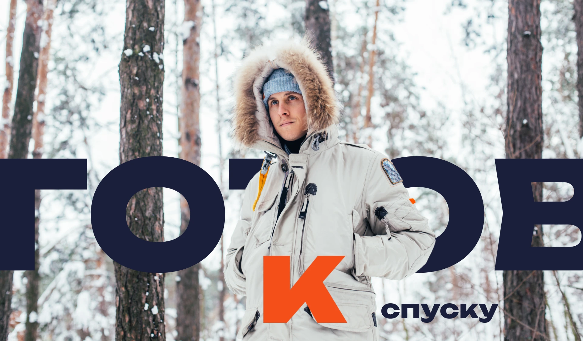 Бренд одежды AIRBRO — Изображение №1 — Брендинг на Dprofile