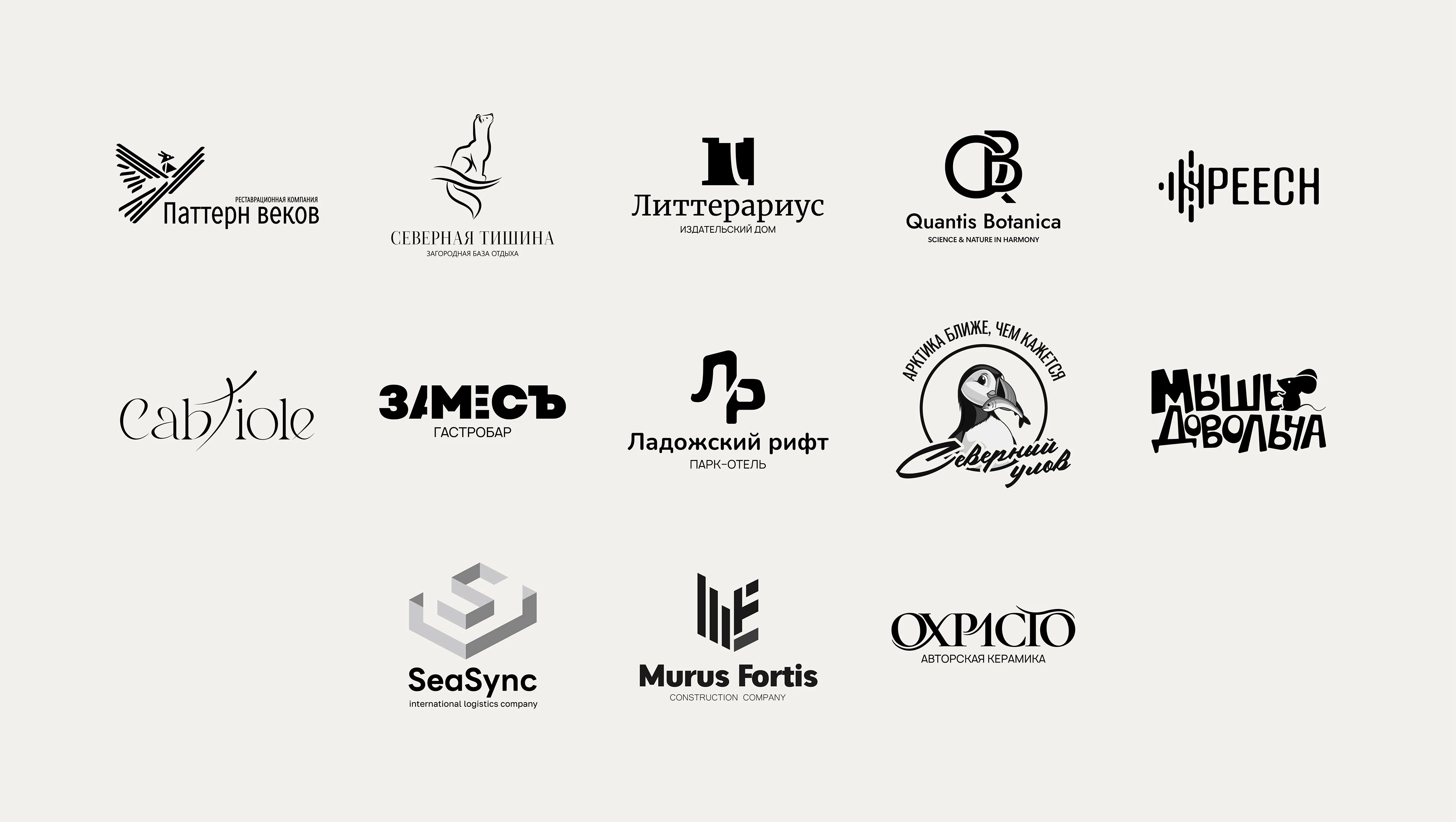 Логофолио 2026 | Logofolio 2026 — Изображение №1 — Брендинг, Графика на Dprofile