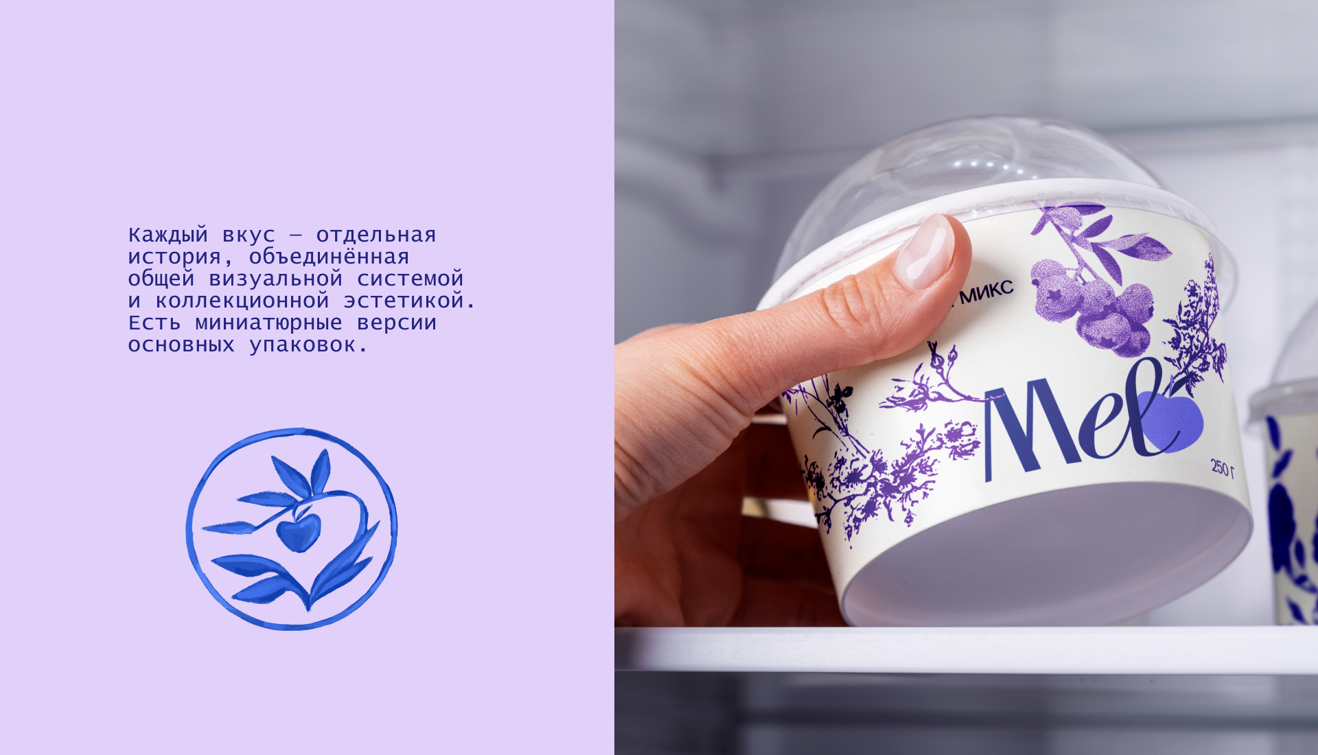 MELO — Айдентика и упаковка бренда мороженого — Изображение №8 — Брендинг, Промдизайн на Dprofile