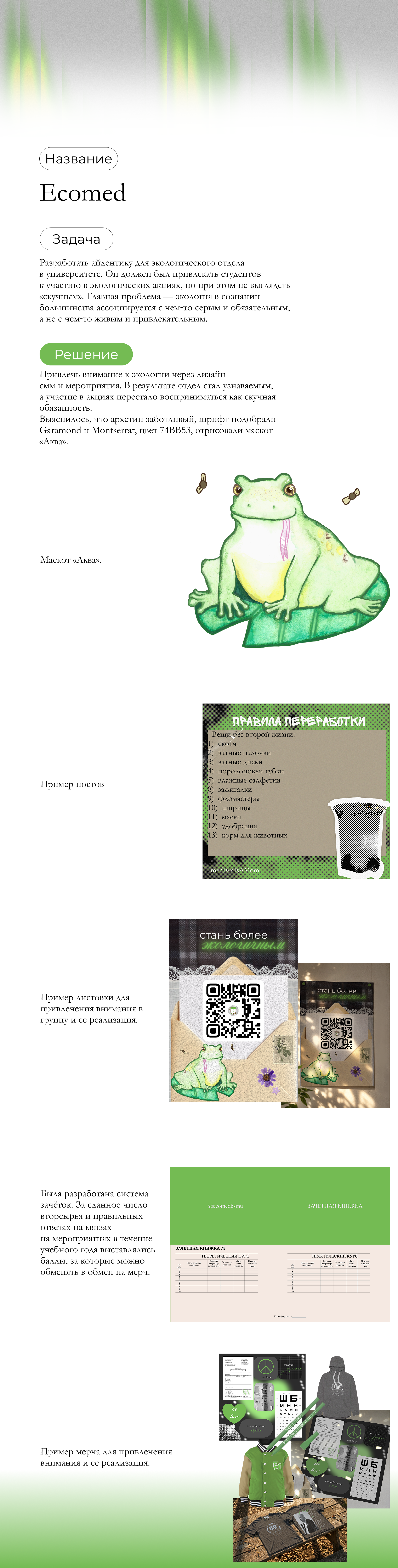 ecomed — Изображение №1 — Брендинг, Графика на Dprofile