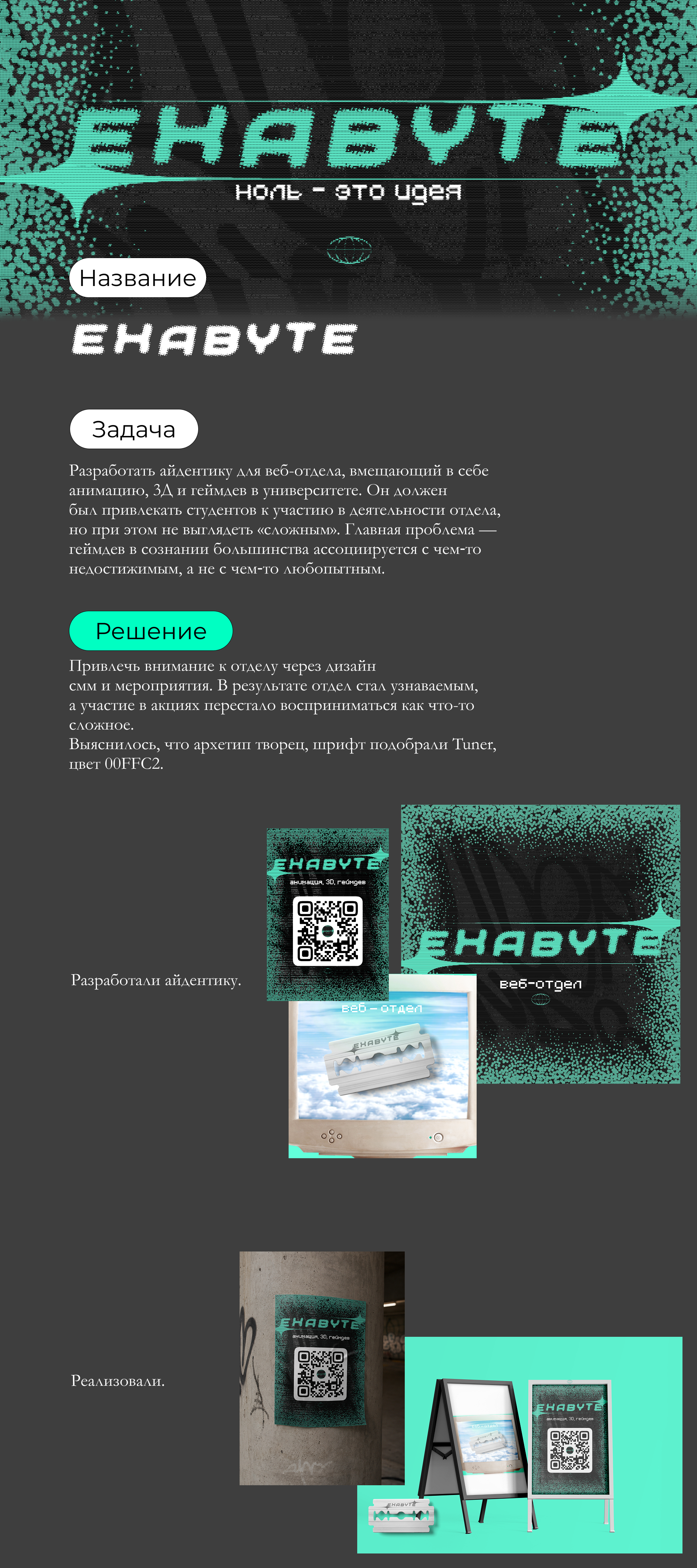 exabyte — Изображение №1 — Брендинг на Dprofile