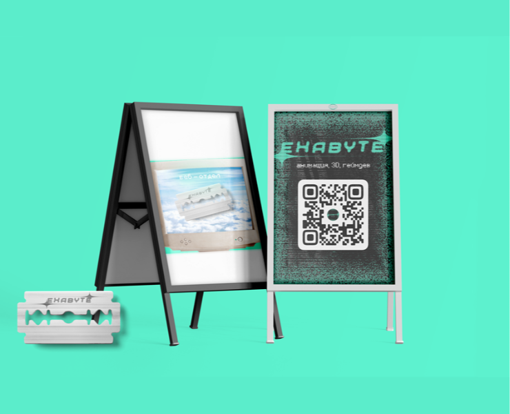 exabyte — Брендинг на Dprofile