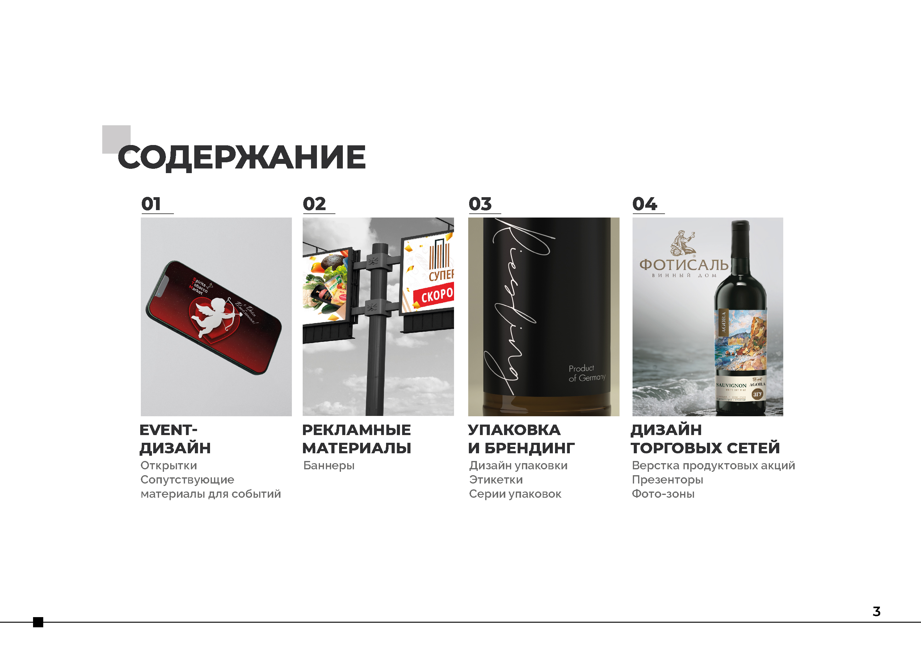Портфолио графического дизайнера — Изображение №3 — Интерфейсы, Брендинг на Dprofile