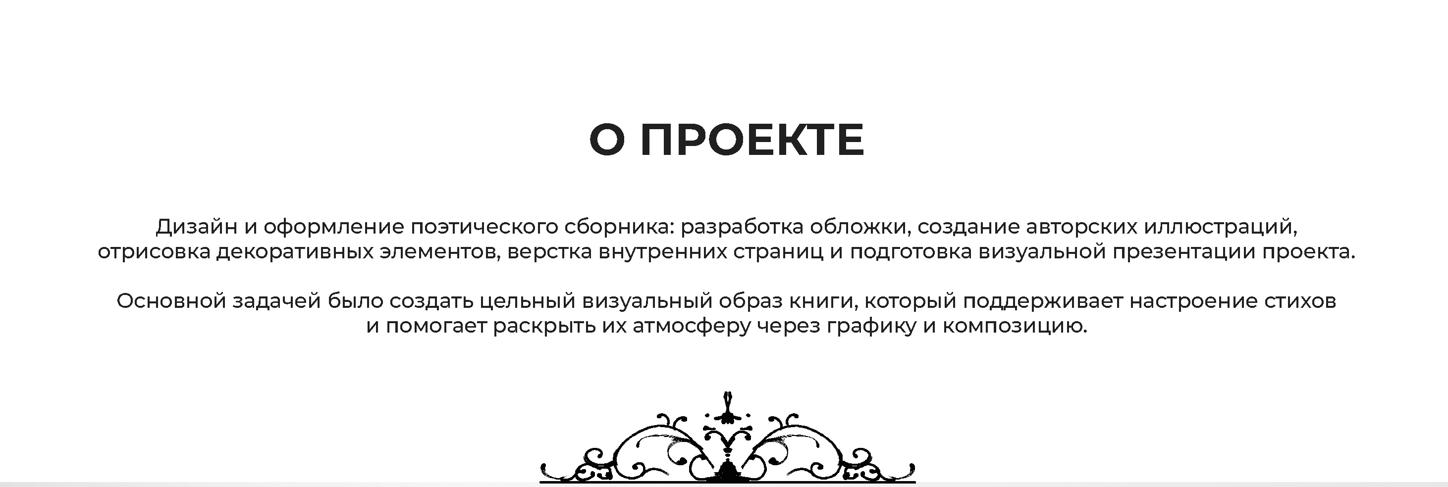 Дизайн книги — Изображение №1 — Иллюстрация, Графика на Dprofile