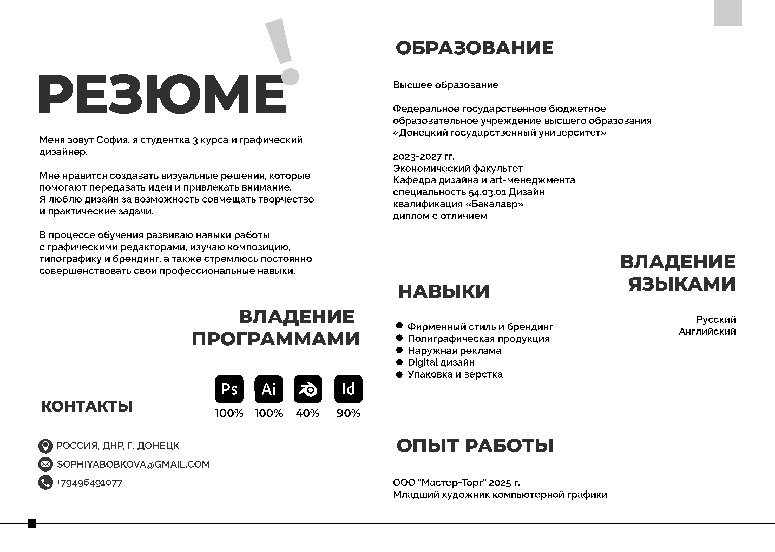 Портфолио графического дизайнера — Изображение №2 — Интерфейсы, Брендинг на Dprofile