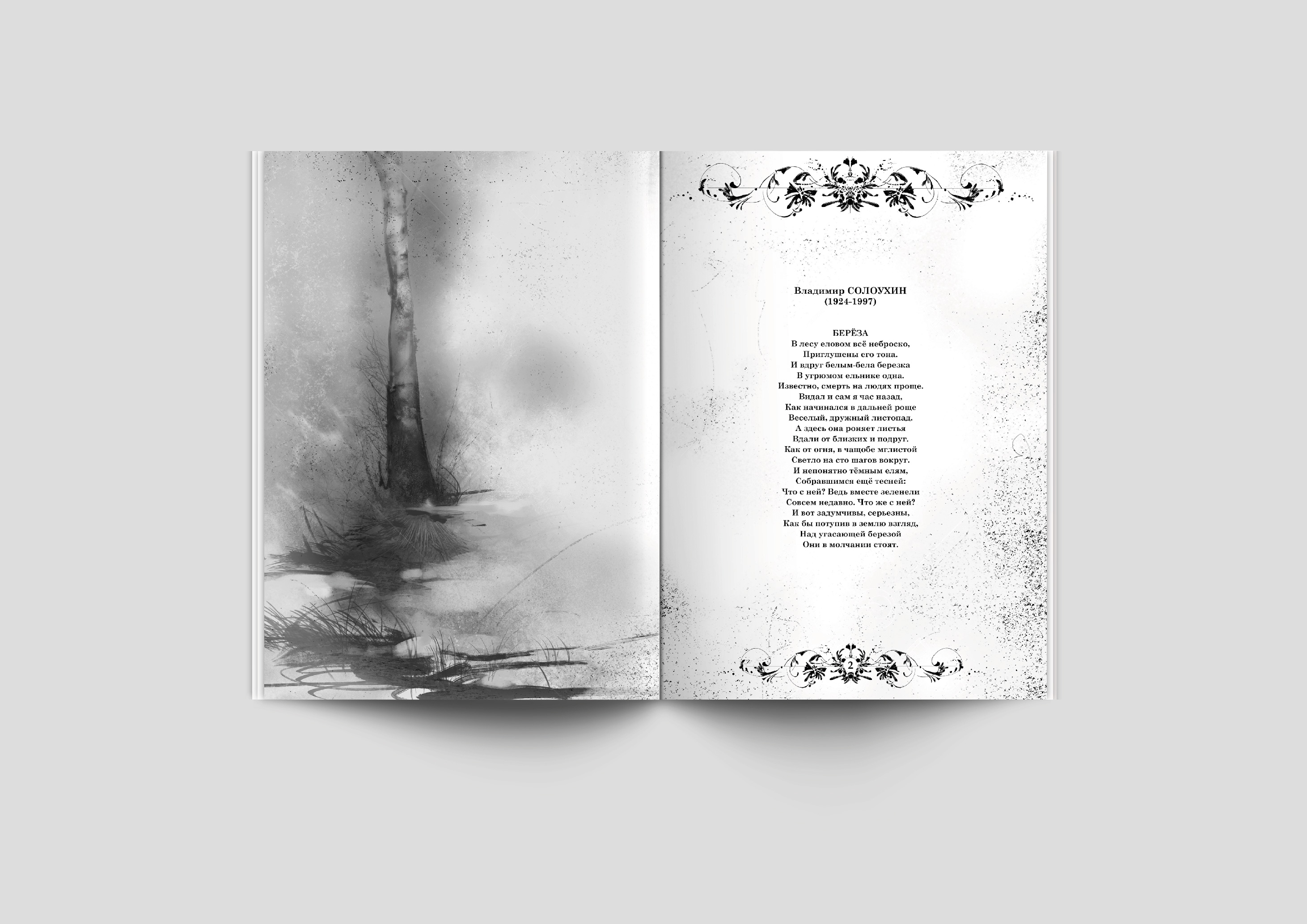 Дизайн книги — Изображение №9 — Иллюстрация, Графика на Dprofile