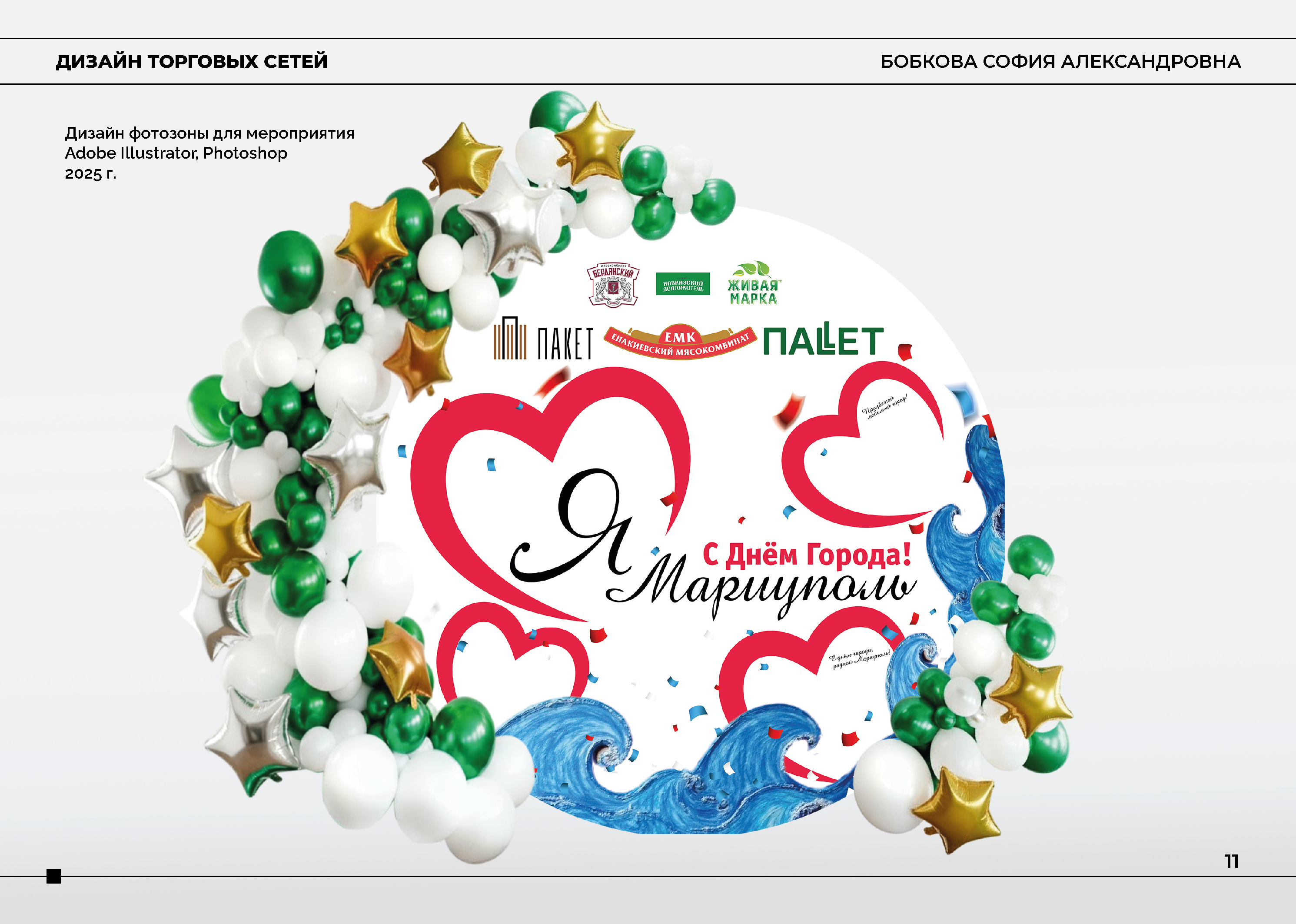 Портфолио графического дизайнера — Изображение №11 — Интерфейсы, Брендинг на Dprofile