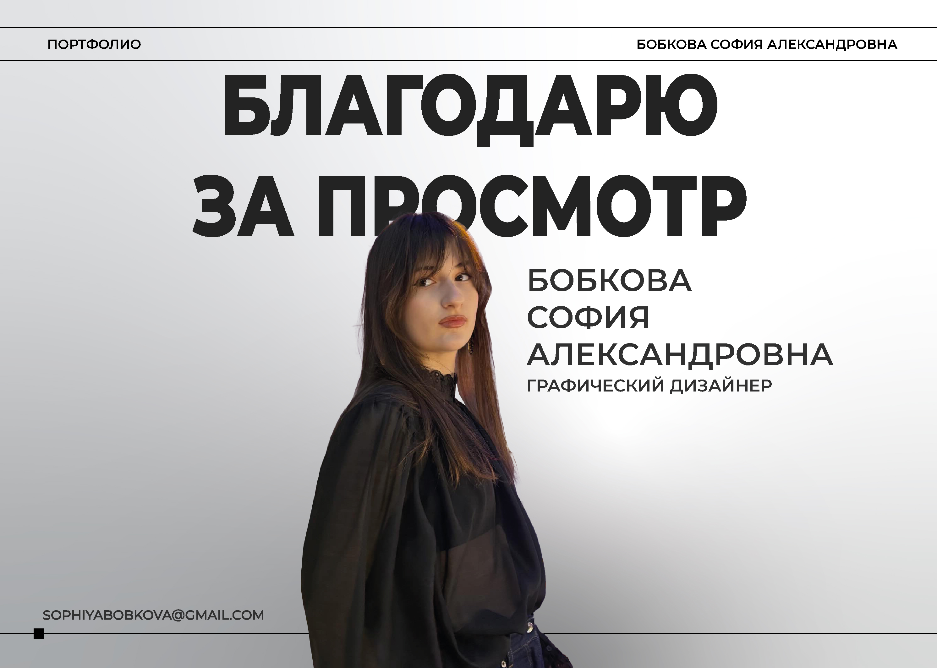 Портфолио графического дизайнера — Изображение №12 — Интерфейсы, Брендинг на Dprofile
