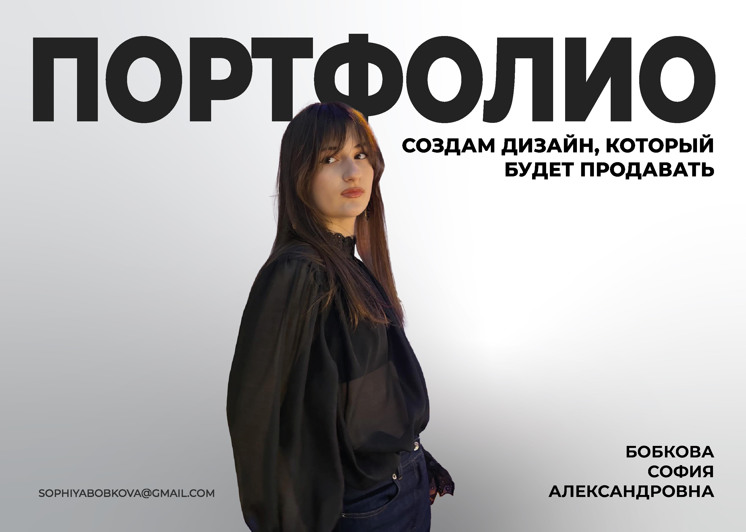 Портфолио графического дизайнера — Изображение №1 — Интерфейсы, Брендинг на Dprofile