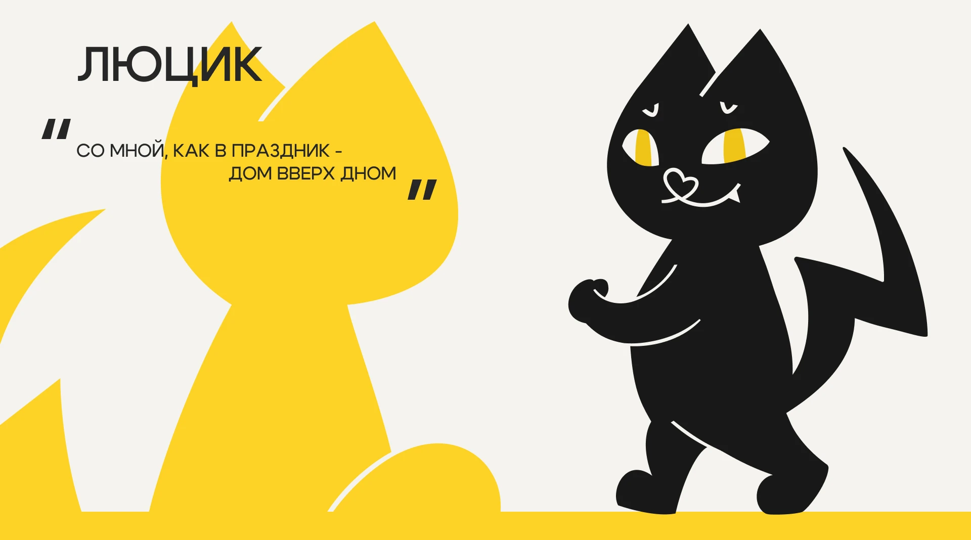 Не все дома | Айдентика приюта — Изображение №6 — Брендинг на Dprofile